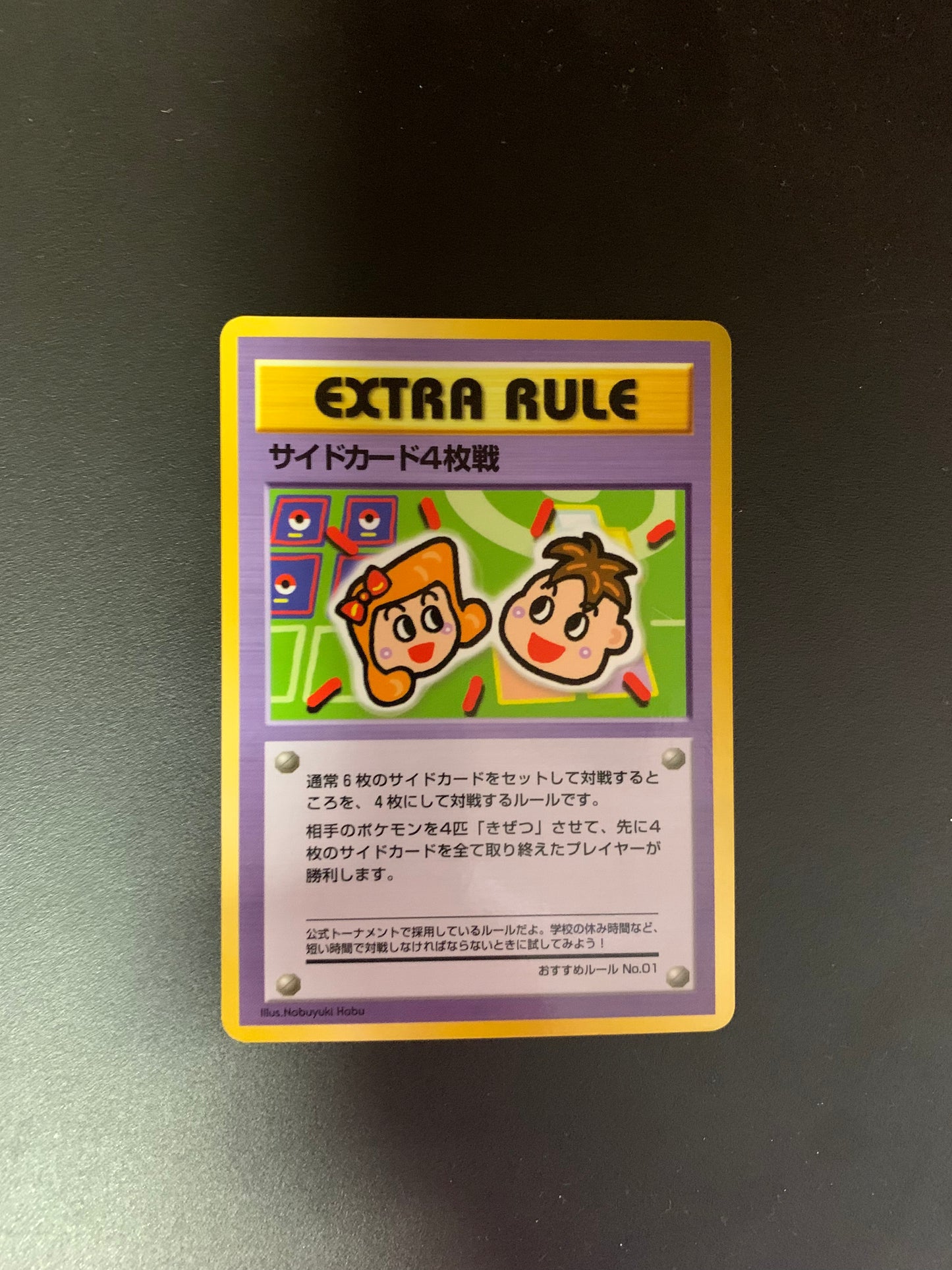 Pokemon Karte Extra Rule 4 Prize Battel No.1 Japanisch