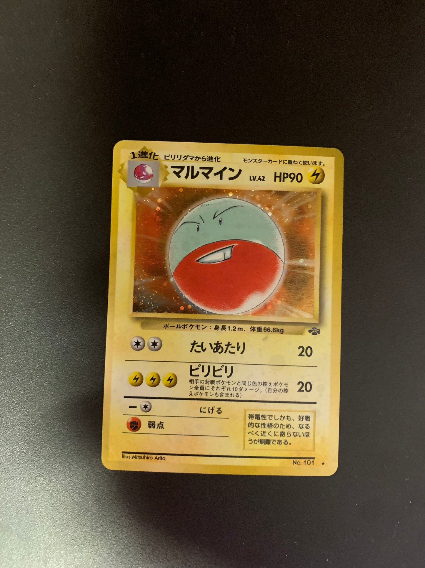 Pokemon Karte Holo Lektrobal No.101 Japanisch