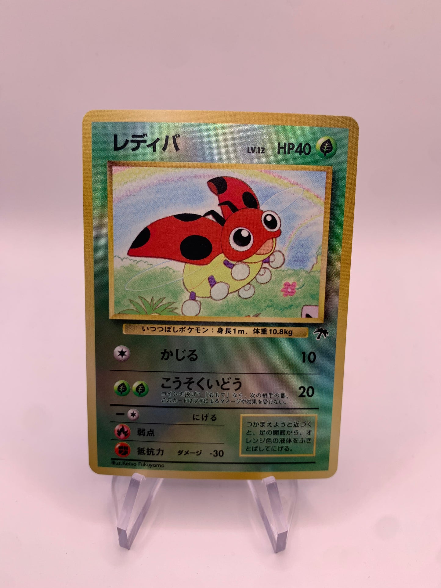 Pokemon Karte Promo Southern Island Ledyba Lv12 Japanisch No.