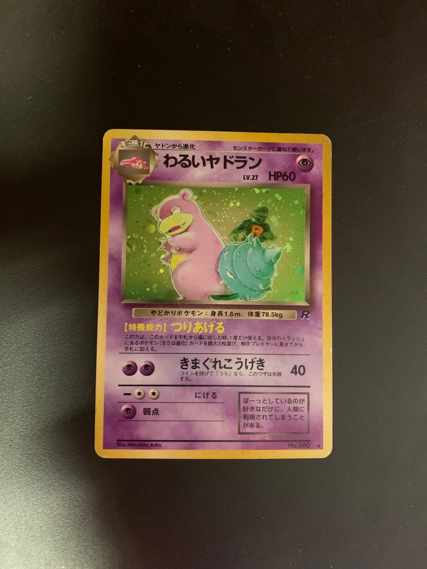 Pokemon Karten Holo Dunkles Lahmus No.80 Japanisch