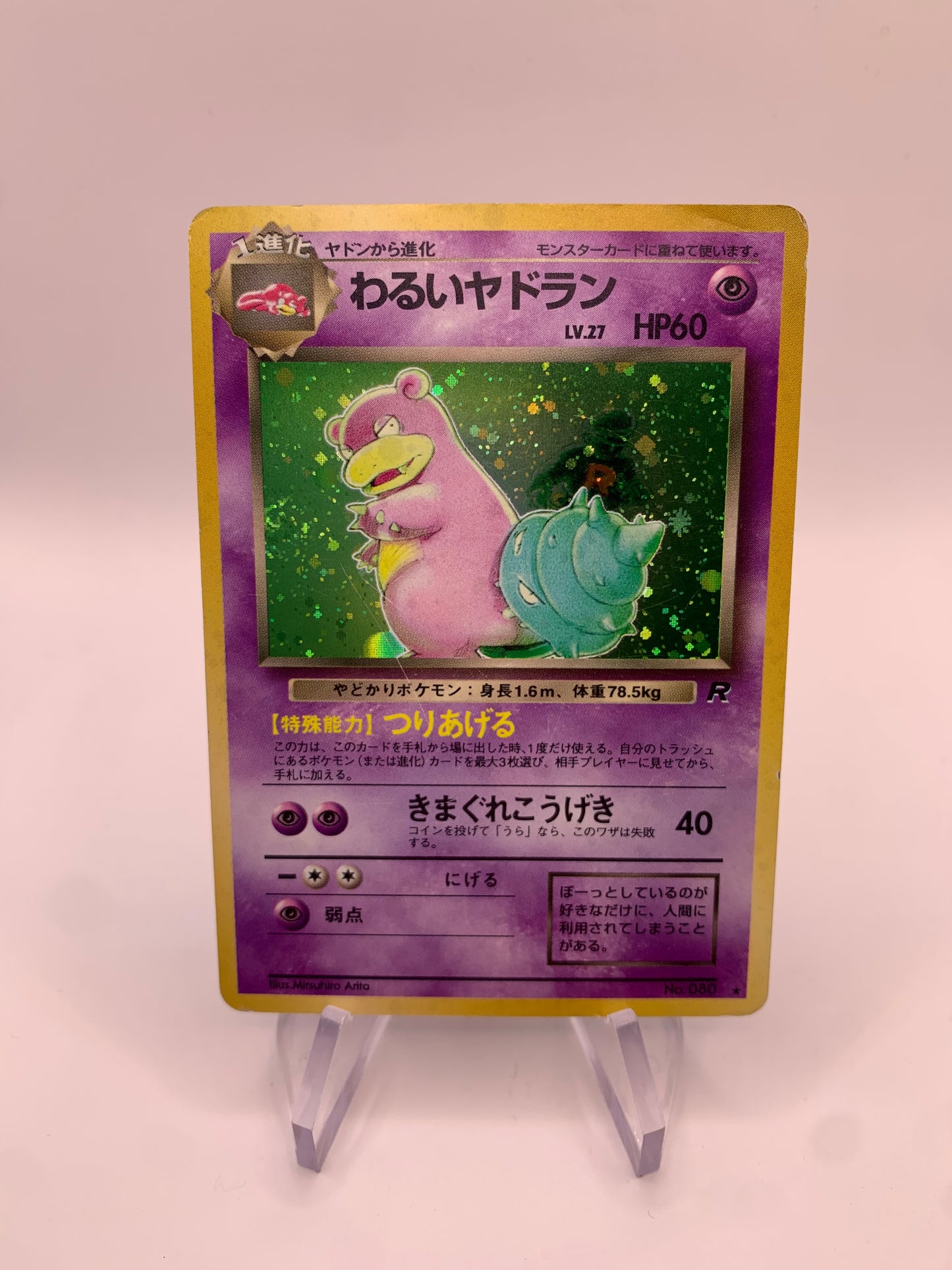 Pokemon Karten Holo Dunkles Lahmus No.80 Japanisch