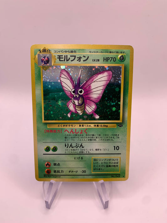 Pokemon Karte Holo Omot No.49 Japanisch