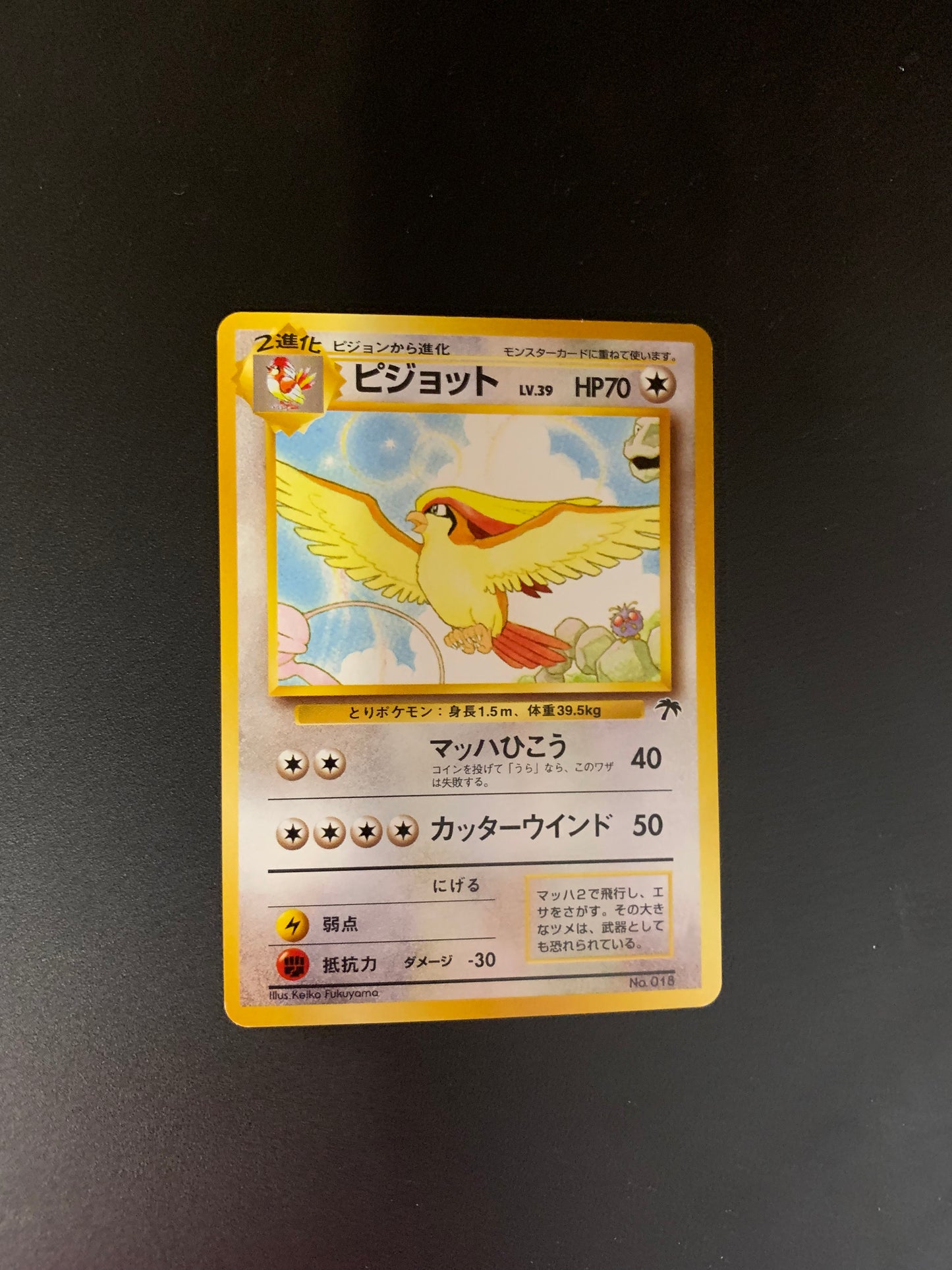 Pokemon Karte Southern Island Tauboss No.18 Japanisch