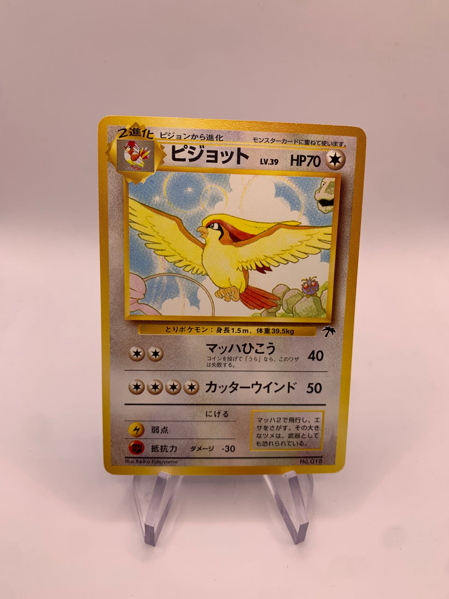 Pokemon Karte Southern Island Tauboss No.18 Japanisch