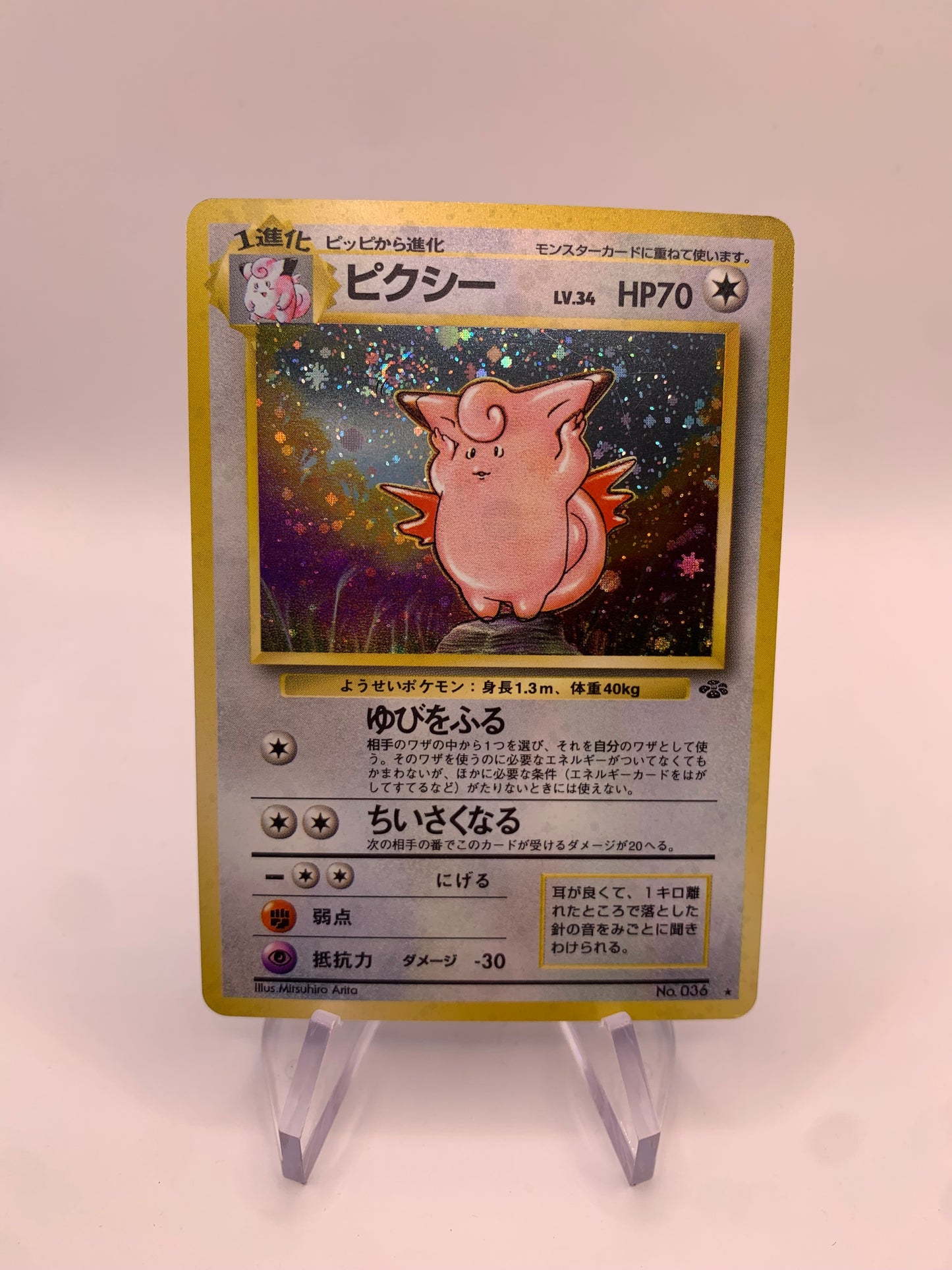 Pokemon Karte Holo Pixi No.36 Japanisch