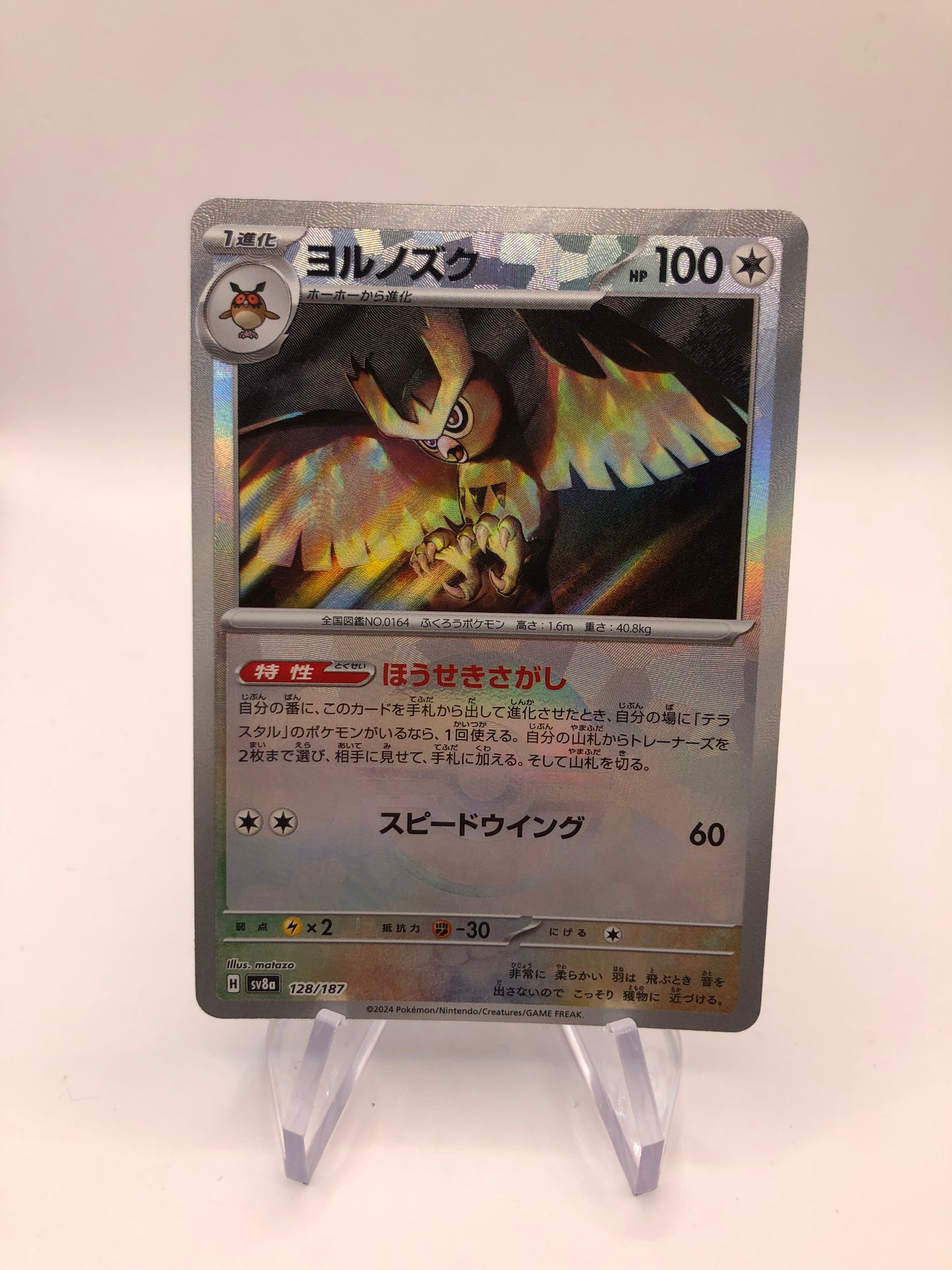 Pokemon Karte Revers Noctuh 127/187 Japanisch