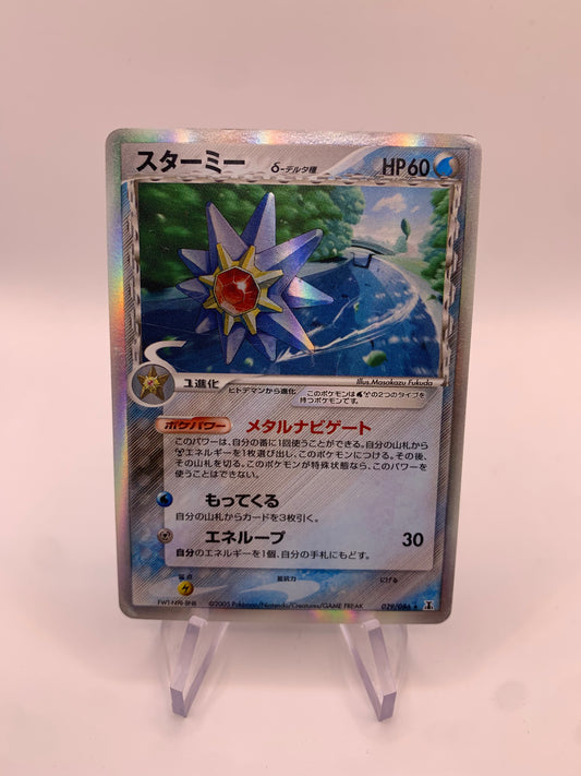 Pokemon Karte Delta Species Starmie 29/86 Japanisch