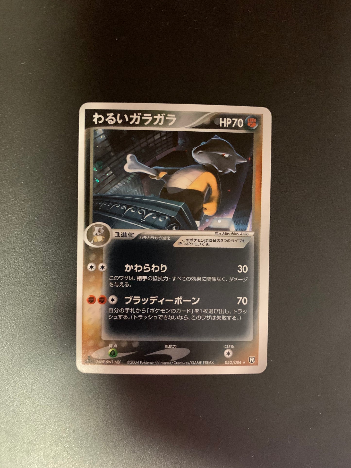 Pokemon Karte Holo Dunkles Knogga 52/84 Japanisch