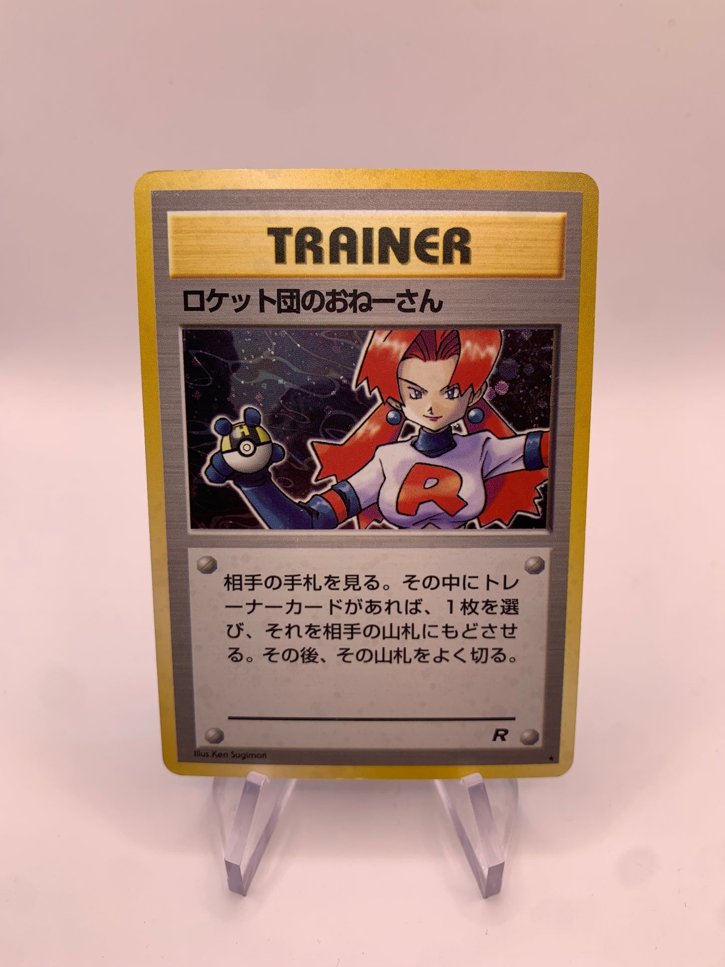 Pokemon Karte Holo Rockets Überraschungsangriff Japanisch No.