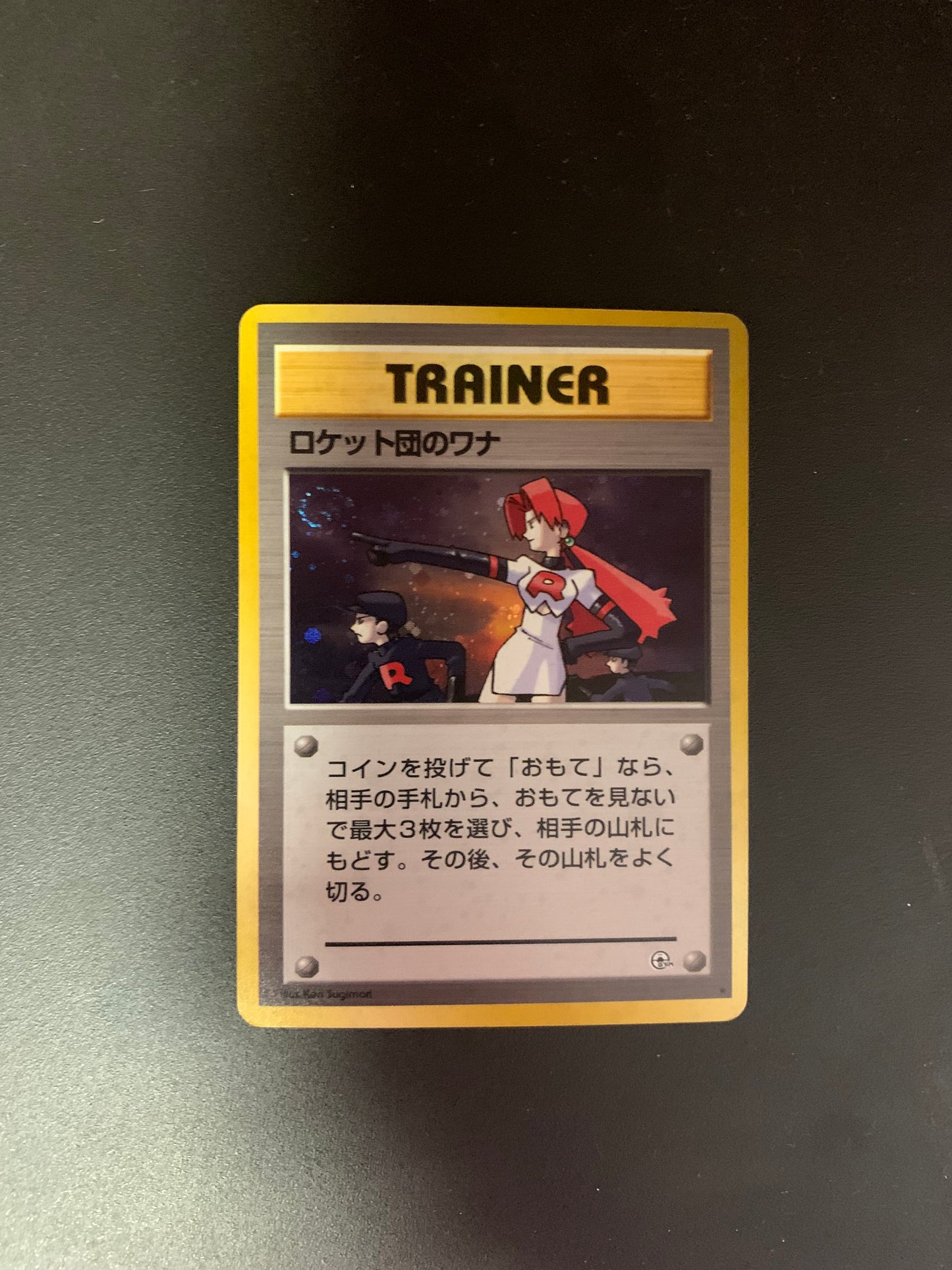 Pokemon Karte Holo Rockets Falle No. Japanisch