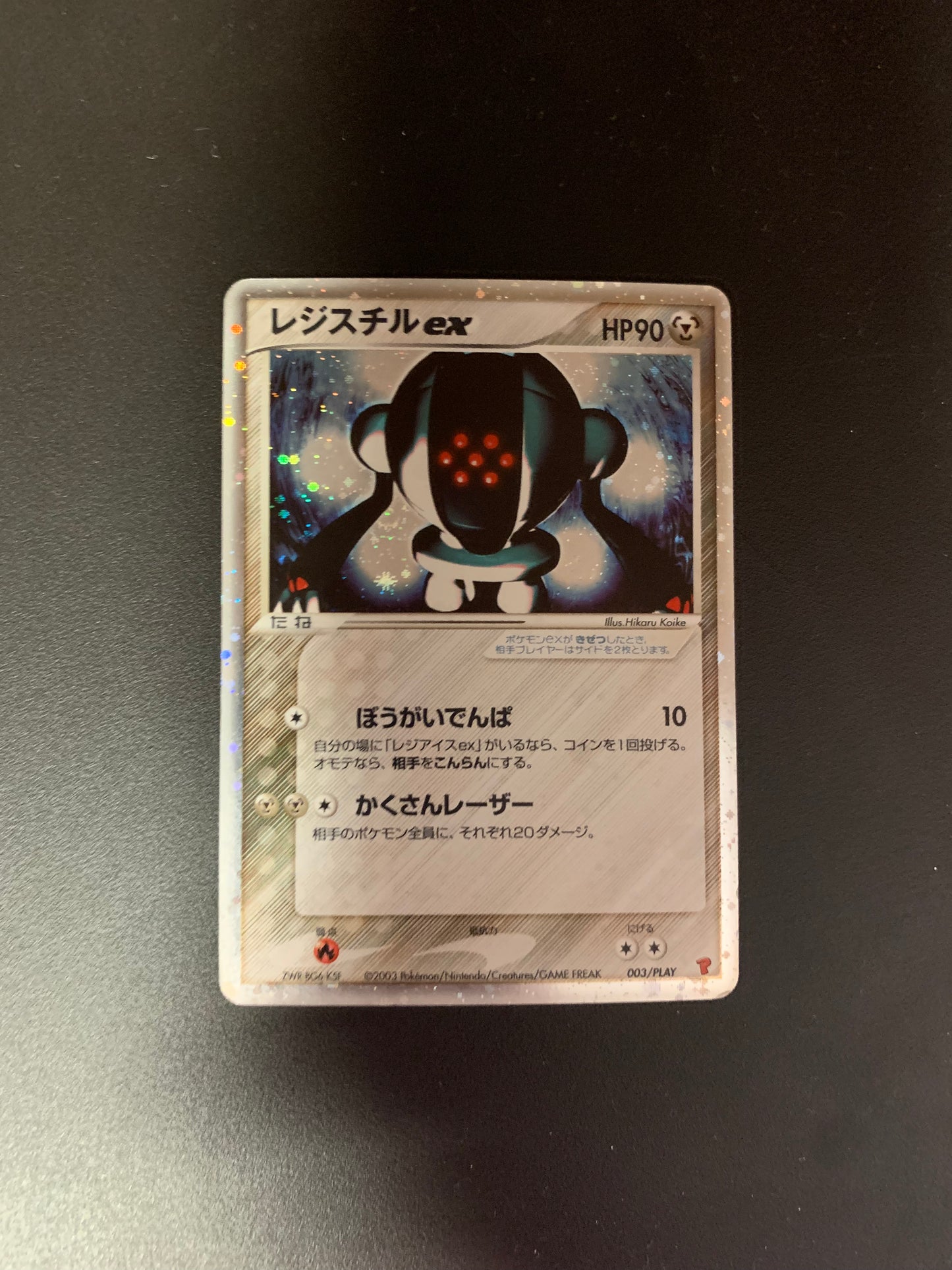 Pokemon Karte Ex Registeel 3/Play Japanisch