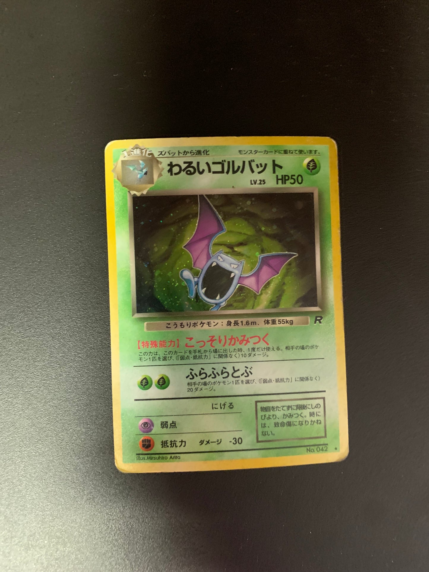 Pokmon Karte Holo Golbat No.42 Japanisch