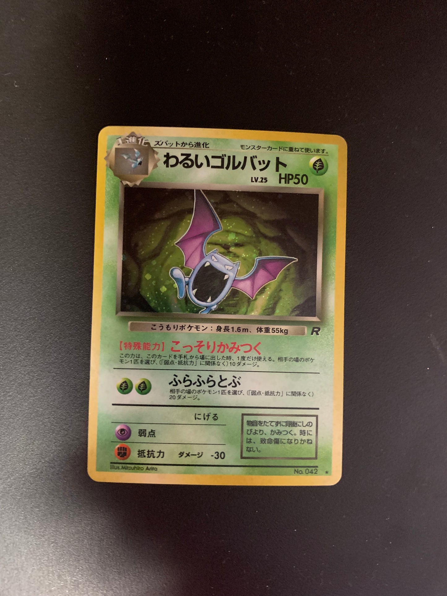 Pokmon Karte Holo Golbat No.42 Japanisch