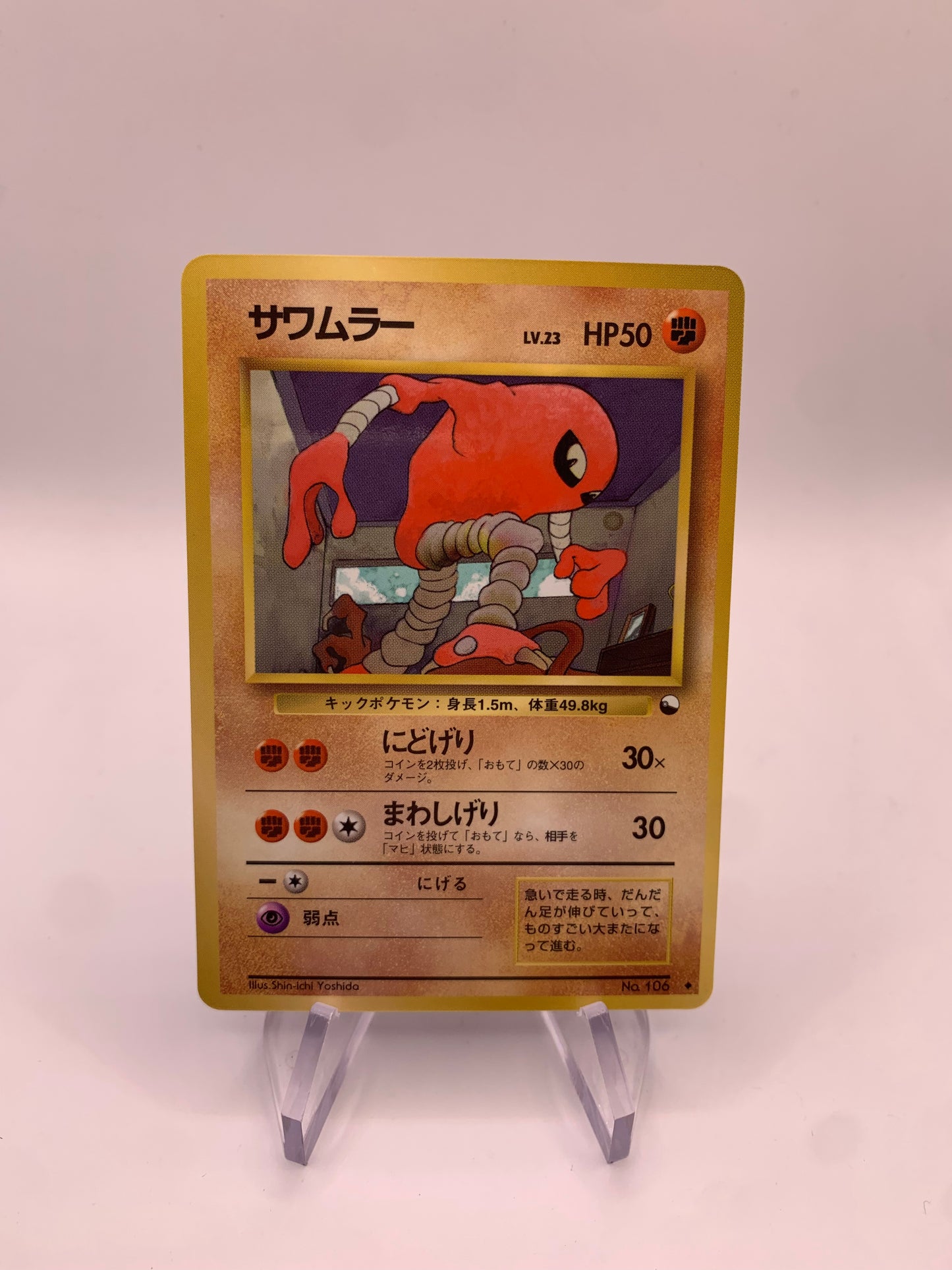 Pokemon Karte Vending Kicklee No.106 Japanisch