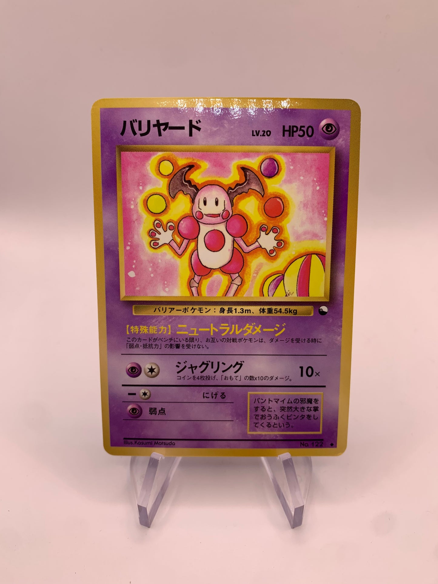 Pokemon Karte Vending Pantimos No.122 Japanisch