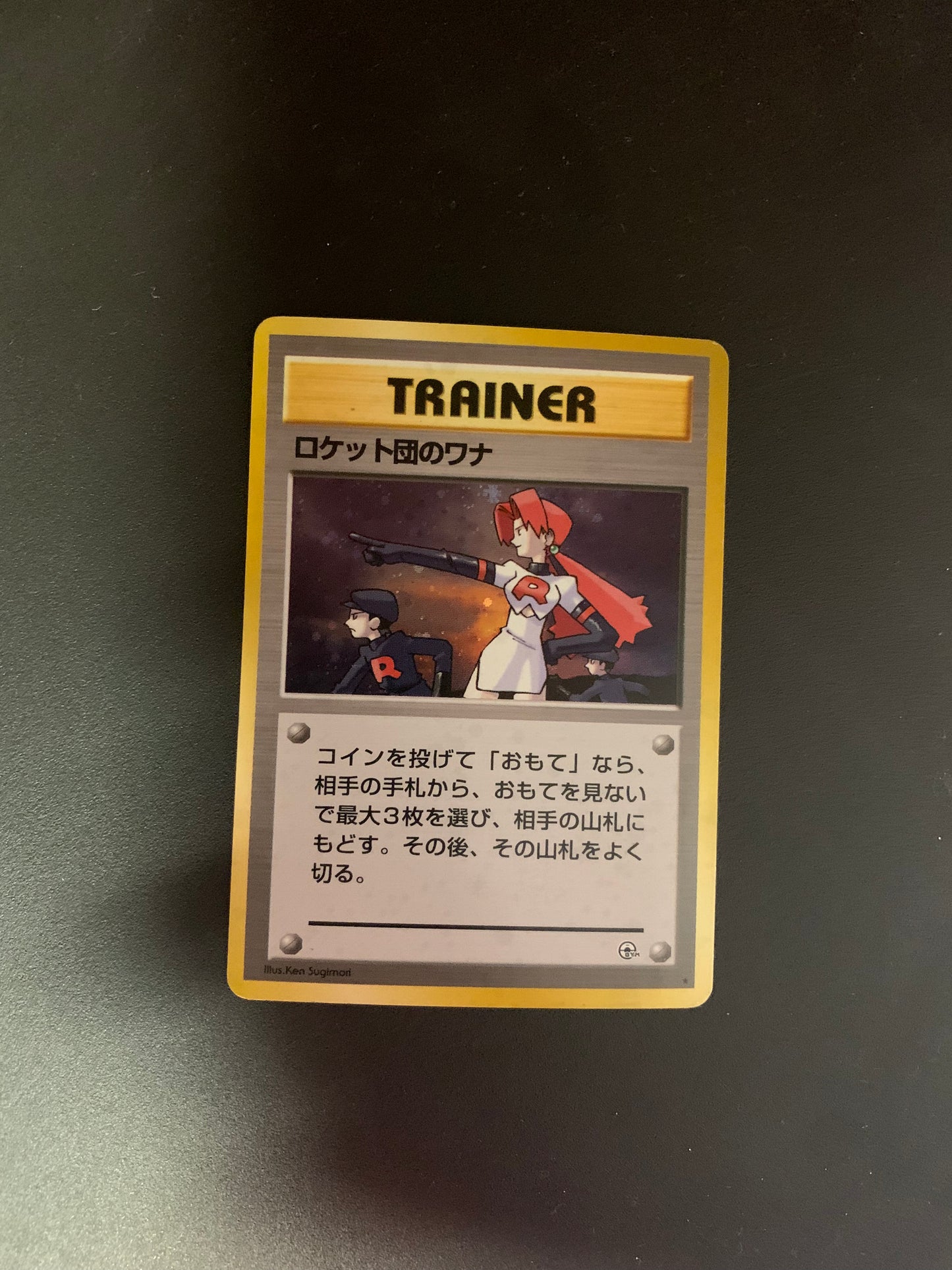 Pokemon Karte Holo Rockets Falle No. Japanisch