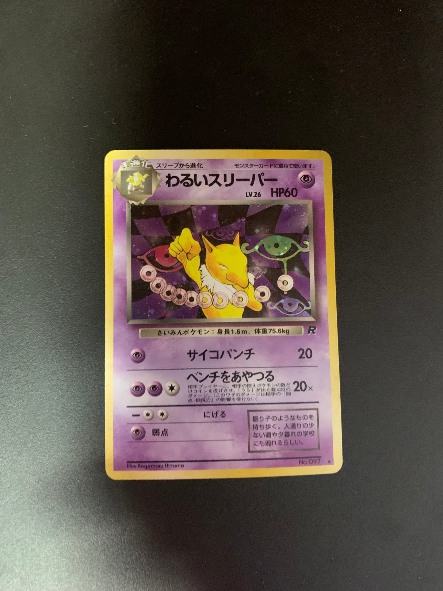 Pokemon Karte Holo Hypno No. 97 Japanisch