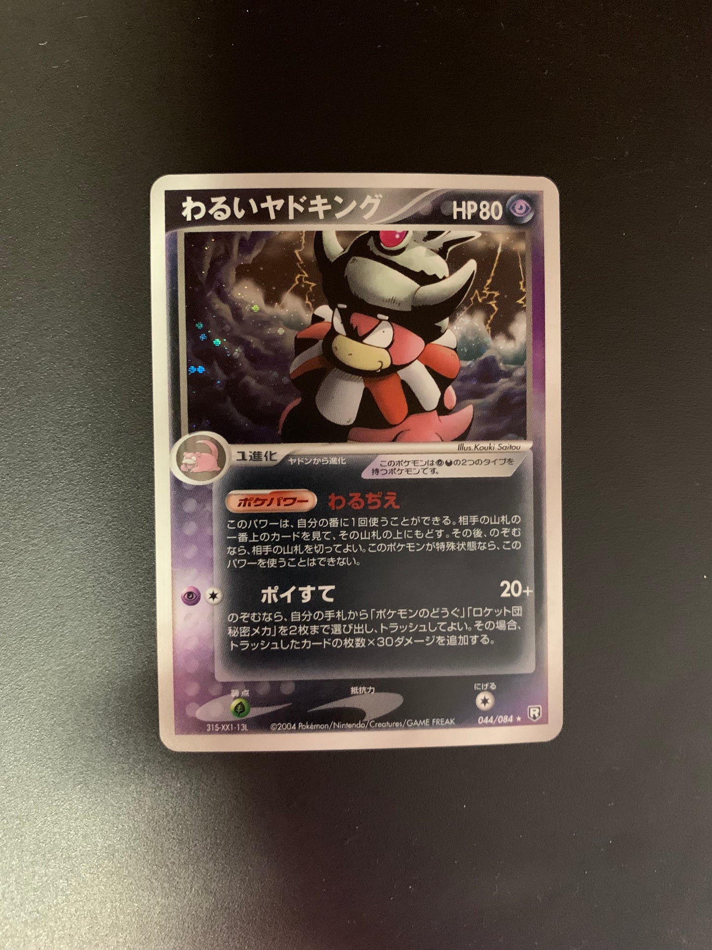 Pokemon Karte Holo Dunkles Laschoking 44/84 Japanisch