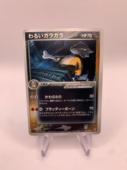 Pokemon Karte Holo Dunkles Knogga 52/84 Japanisch