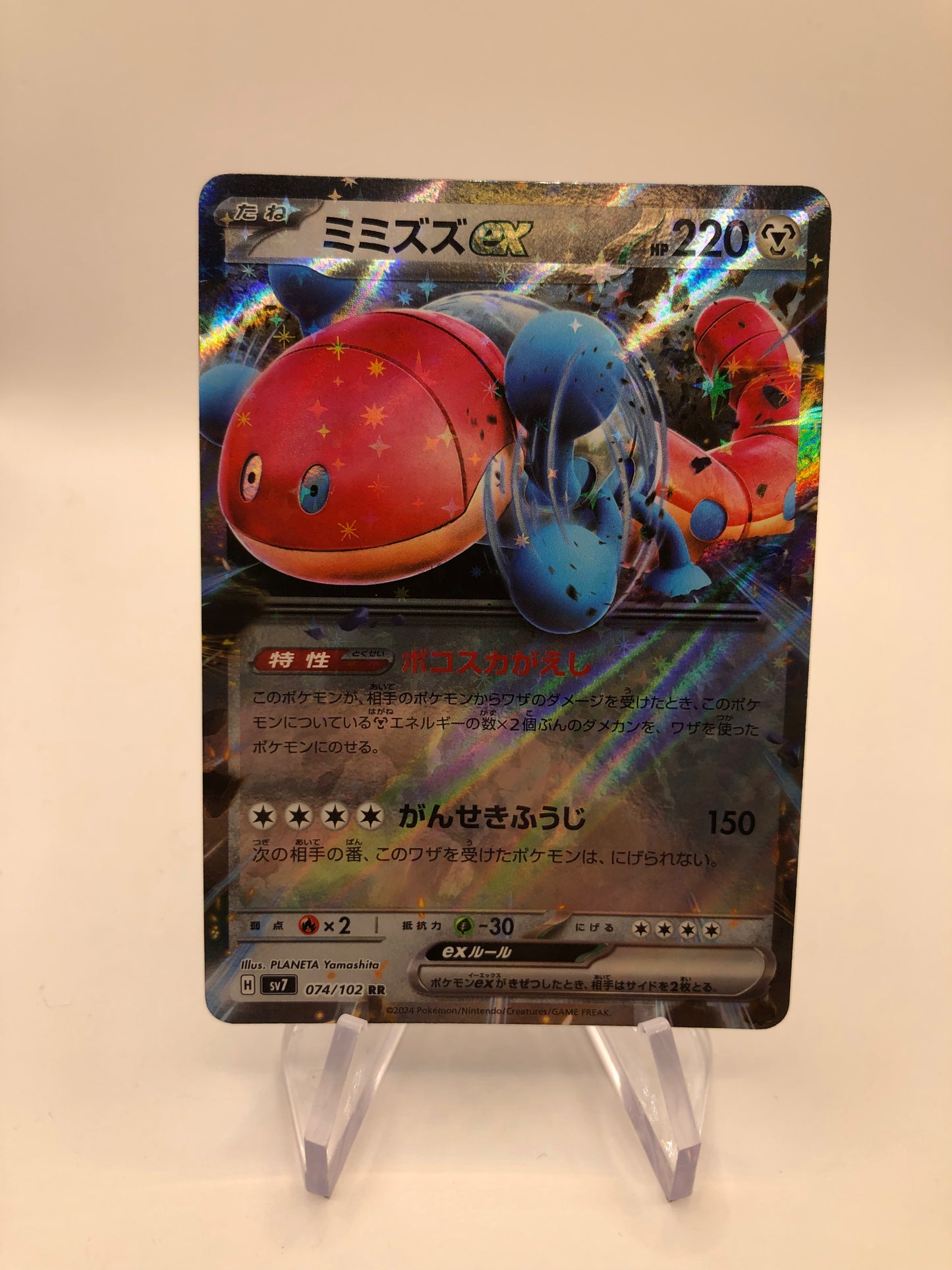 Pokemon Karte ex Schlurm 74/102 Japanisch