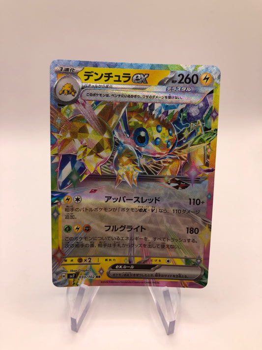 Pokemon Karte Ex Voltula 33/102 Japanisch