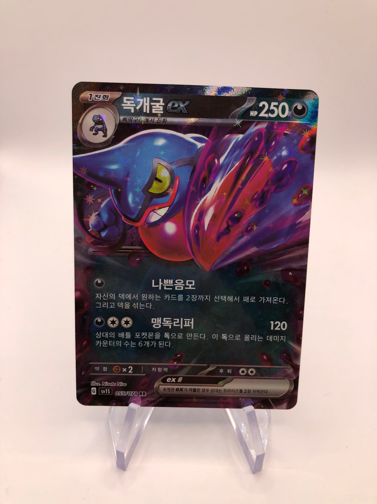 Pokemon Karte Ex Toxiquak 55/78 Japanisch