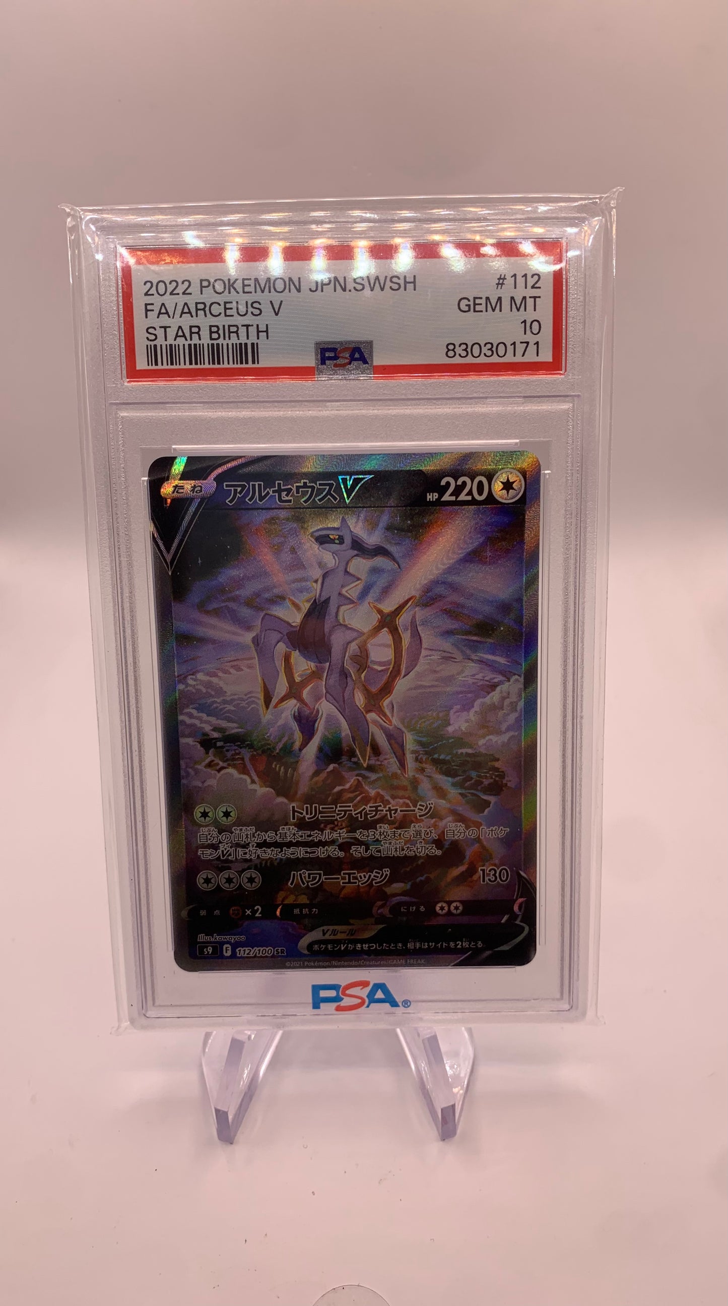 Pokemon Karte Altart Psa10 Arceus 112/100 Japanisch