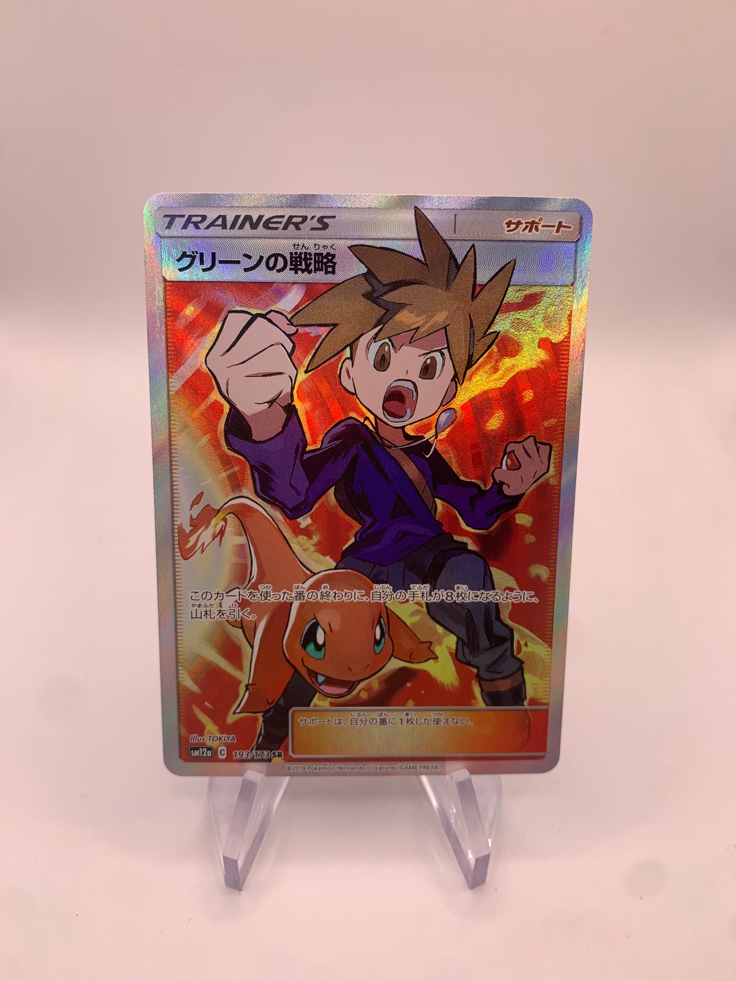 Pokemon Karte Trainer Fullart Blaus Taktik 193/173 Japanisch