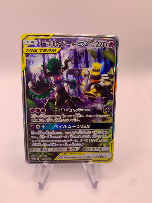 Pokemon Karte Alt Art Tag Team Trombork&Zwirrfinst 179/173 Japanisch