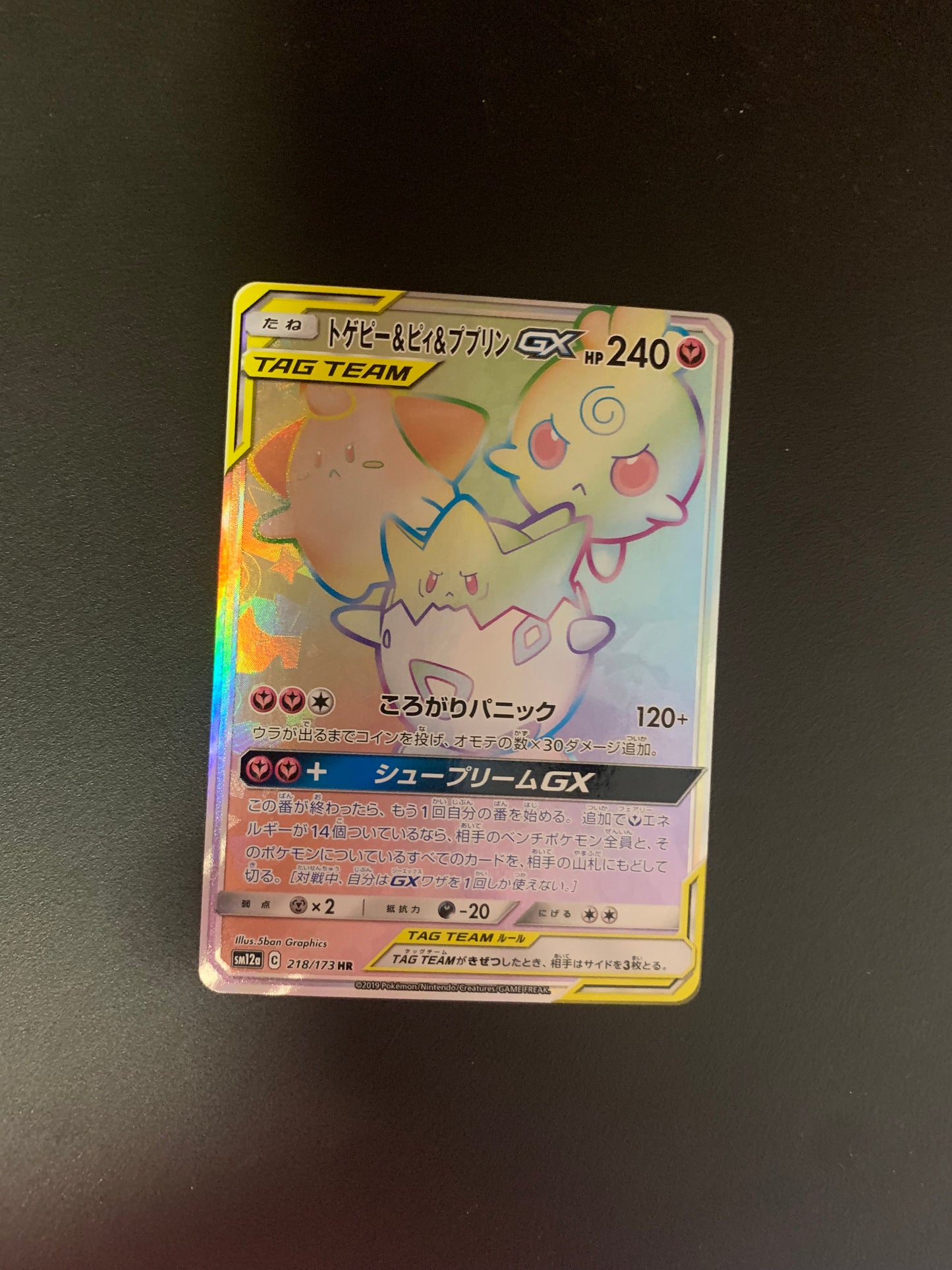 Pokemon Karte Tag Team Rainbow Pii&Togepi&Fluffeluff 218/173 Japanisch