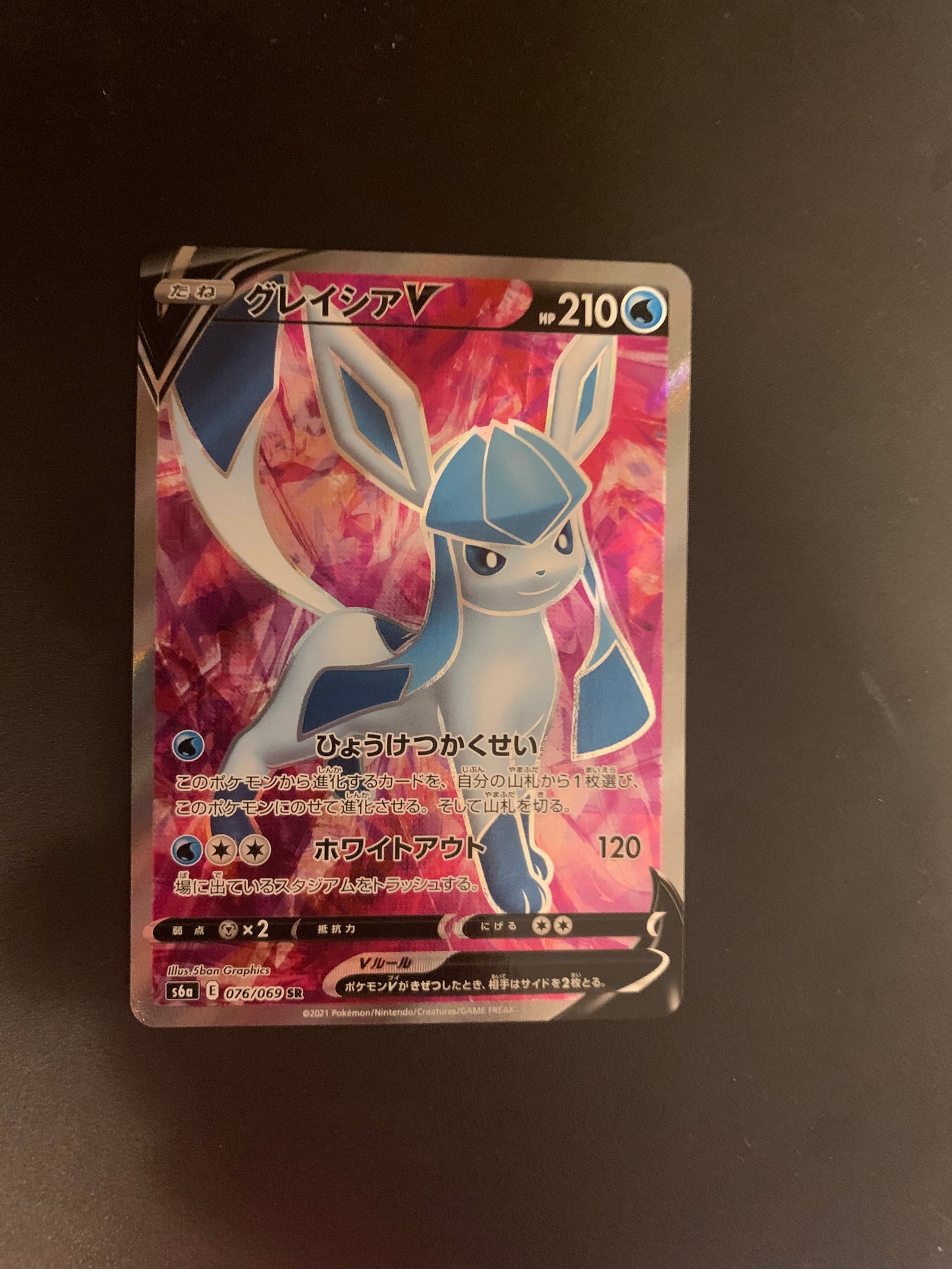 Pokemon Karte V Fullart Glaziola 76/69 Japanisch