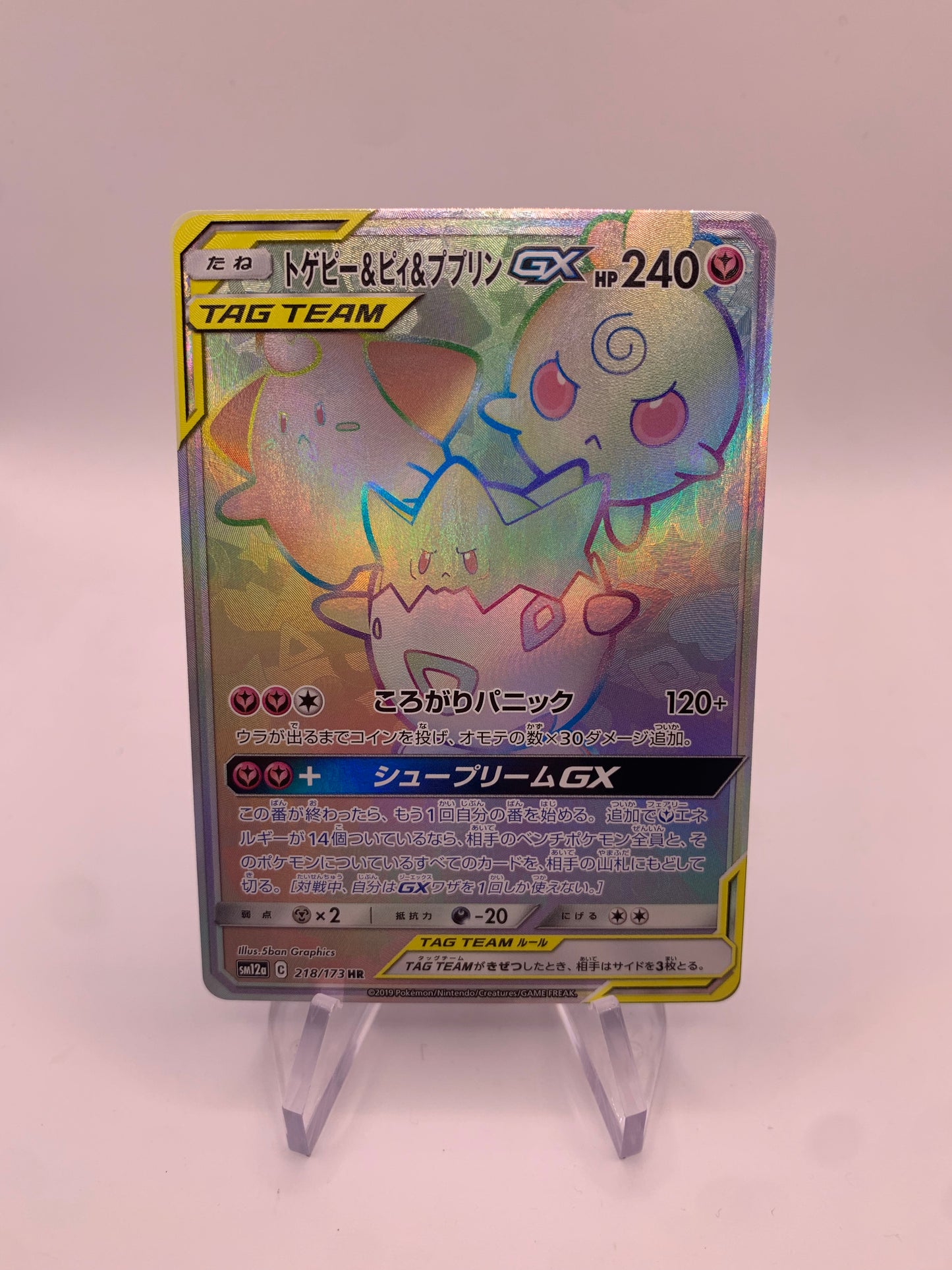 Pokemon Karte Tag Team Rainbow Pii&Togepi&Fluffeluff 218/173 Japanisch