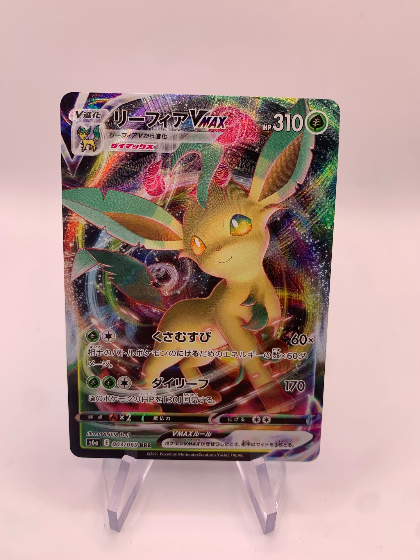 Pokemon Karte Vmax Folipurba 3/69 Japanisch