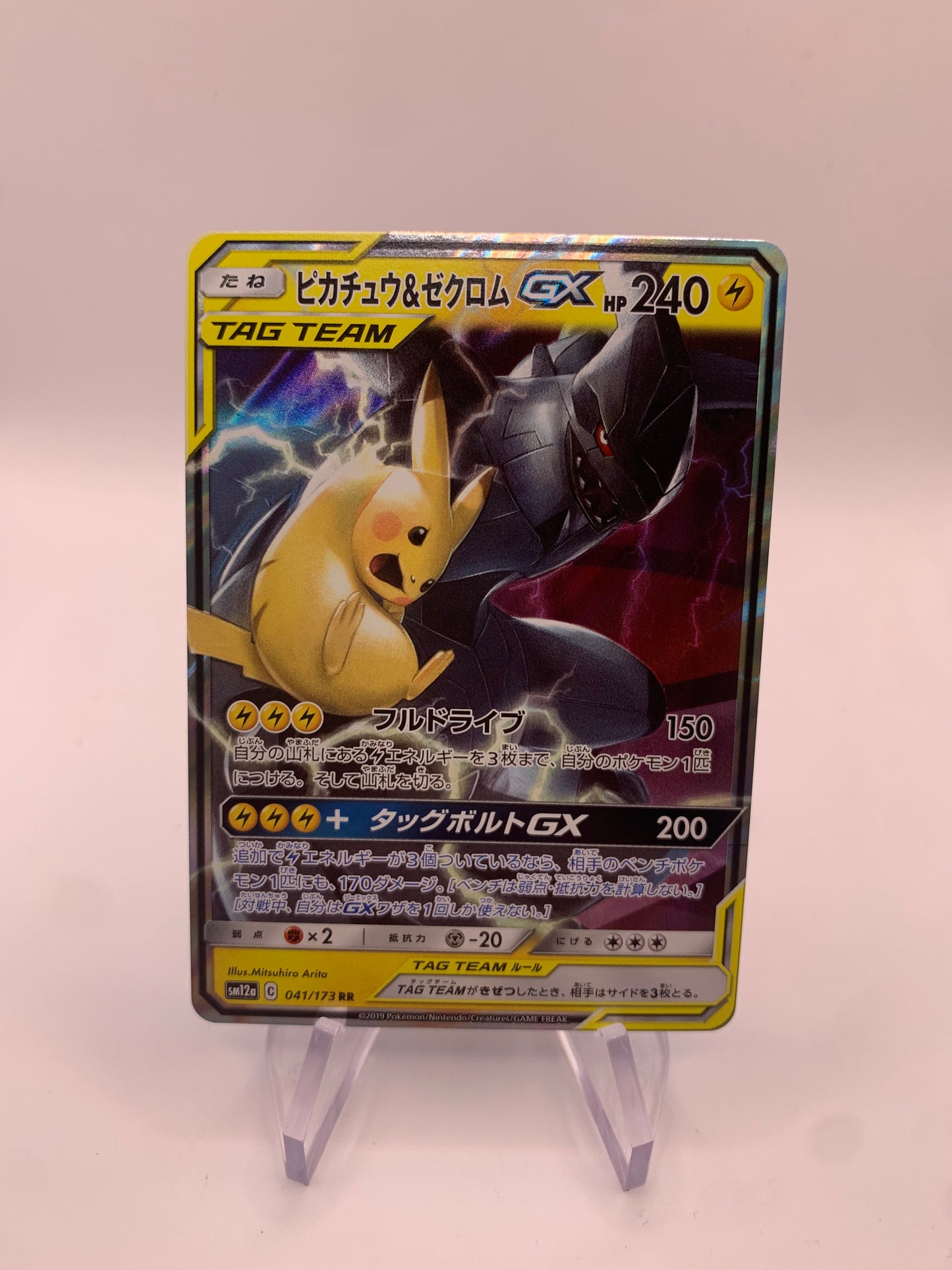 Pokemon Karte Tag Team Pikachu Zekrom 41/173 Japanisch