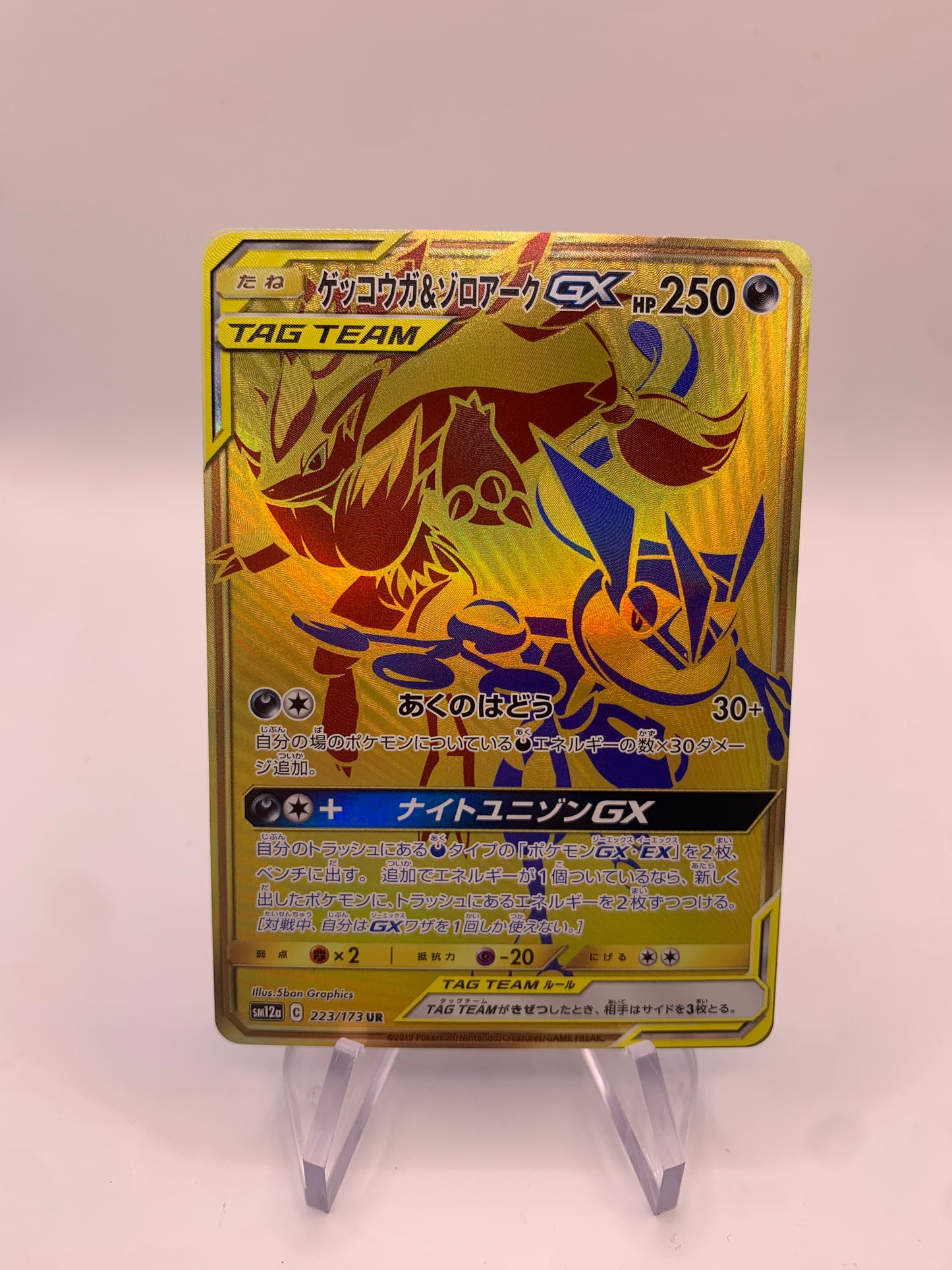 Pokemon Karte Gold Tag Team Zoruark& Quajutsu 223/173 Japanisch