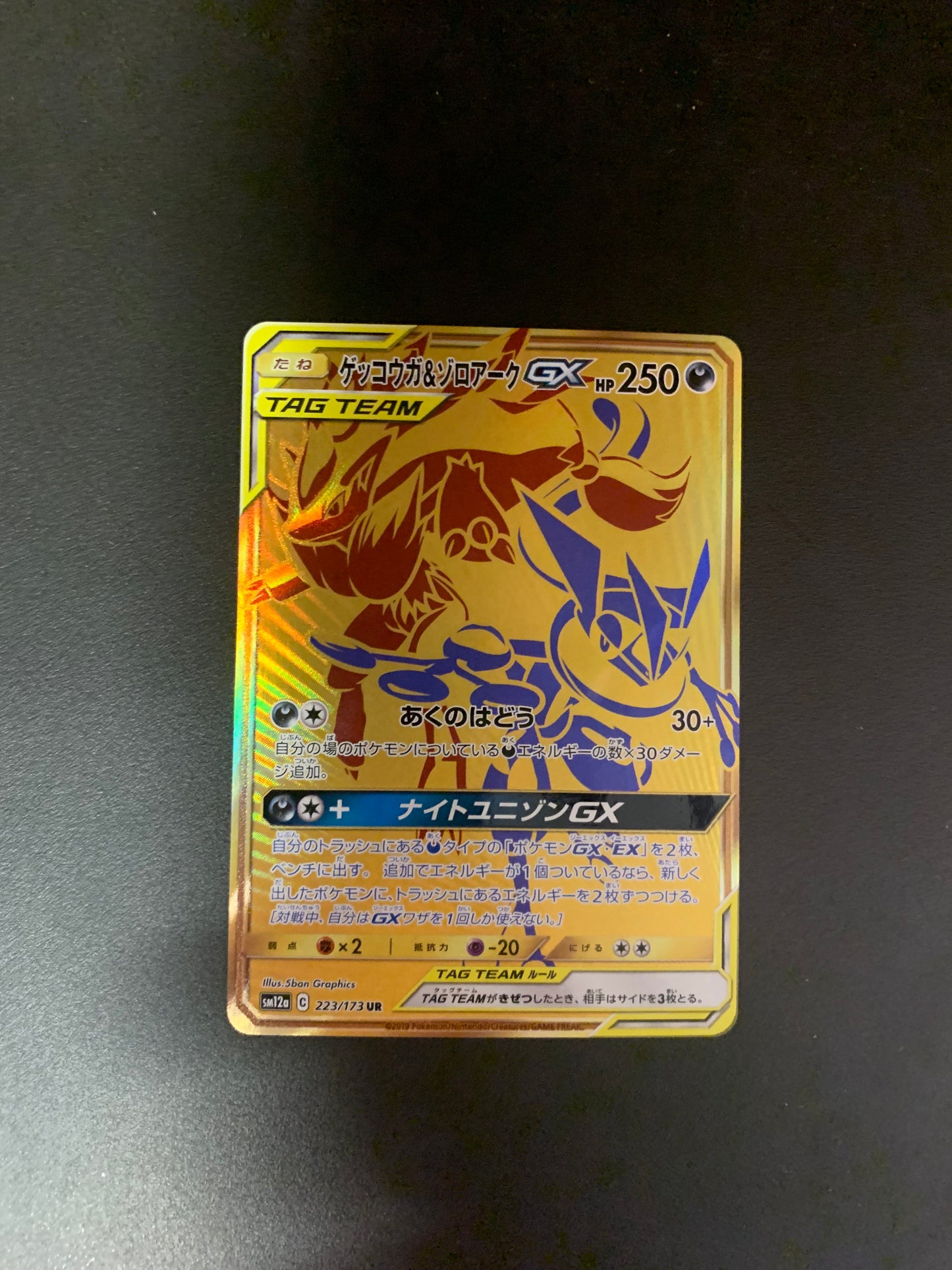 Pokemon Karte Gold Tag Team Zoruark& Quajutsu 223/173 Japanisch