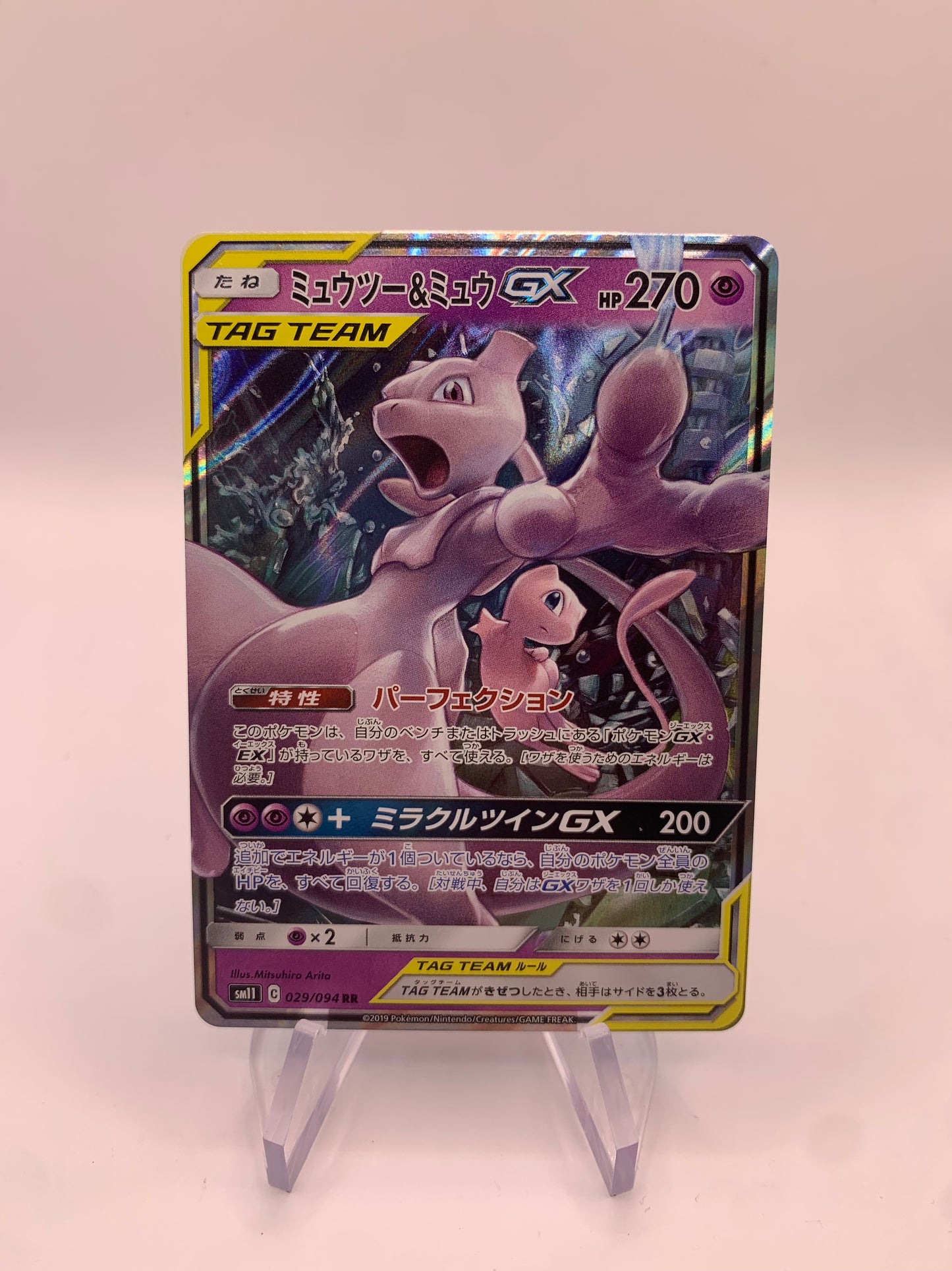 Pokemon Karte Tag Team Mewtu&Mew 52/173 Japanisch