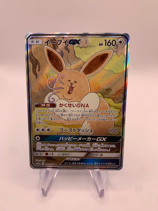 Pokemon Karte Gx Alt-Art Evoli 188/173 Japanisch