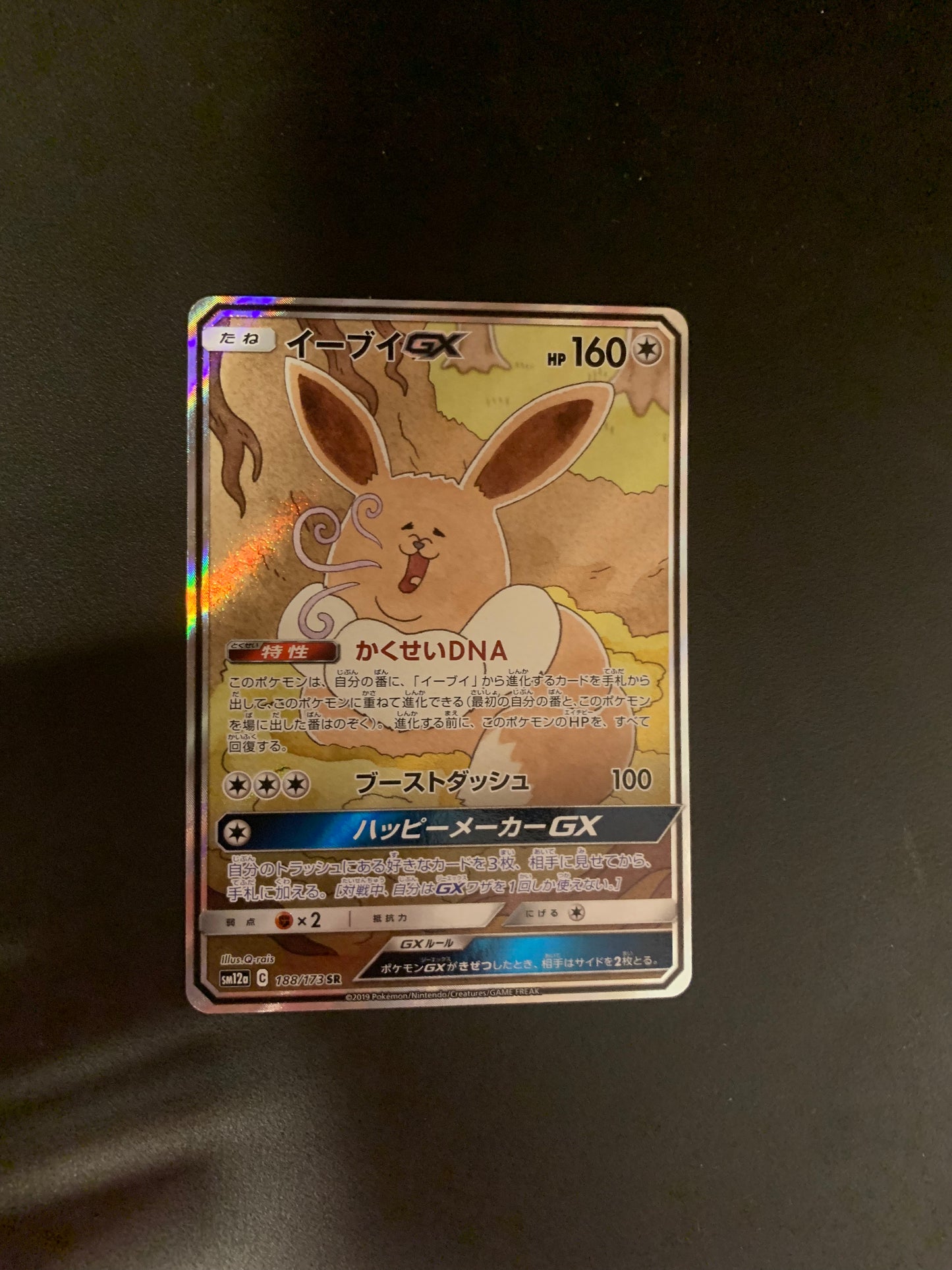 Pokemon Karte Gx Alt-Art Evoli 188/173 Japanisch