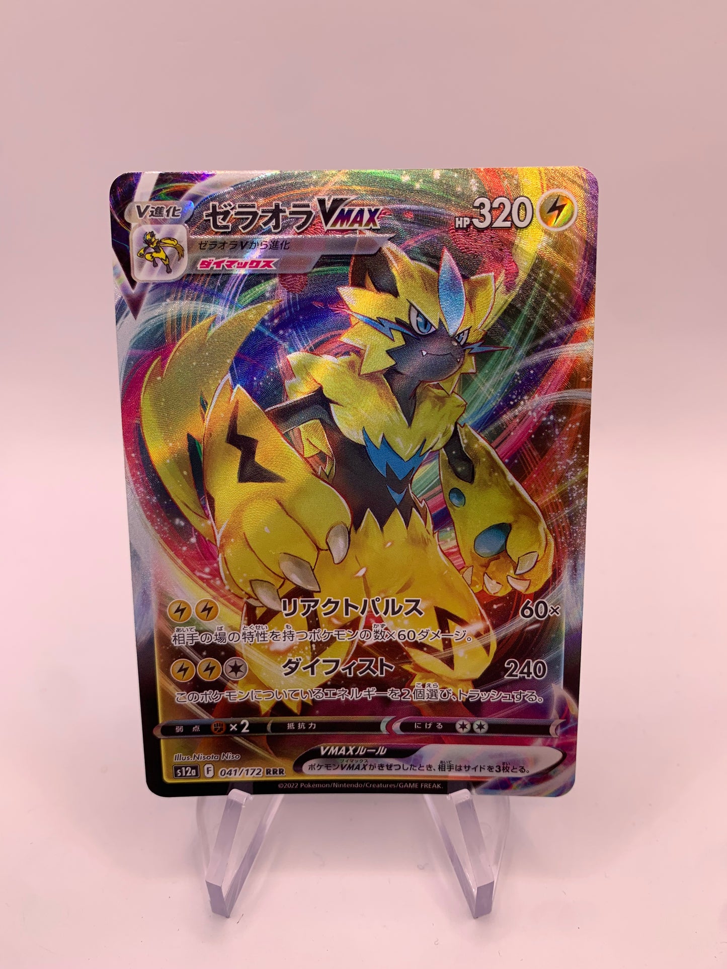 Pokemon Card Vmax Zeraora 41/172 Japanese