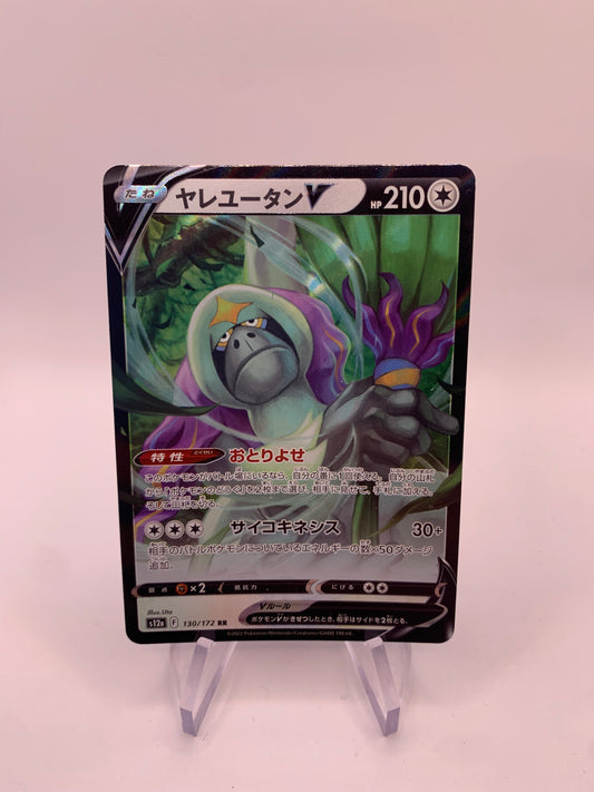 Pokemon Card V Commander 130/172 Japanese