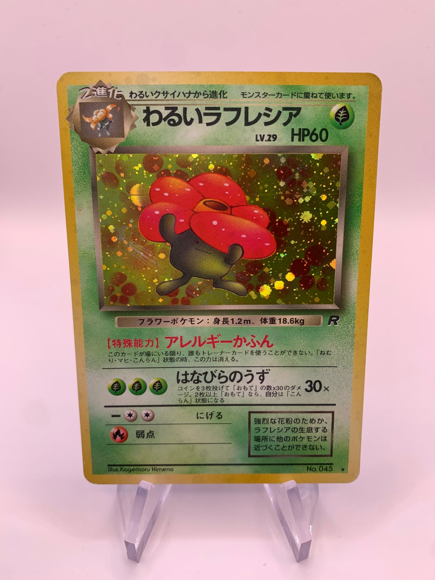 Pokemon Karte Holo Giflor No.45 Japanisch