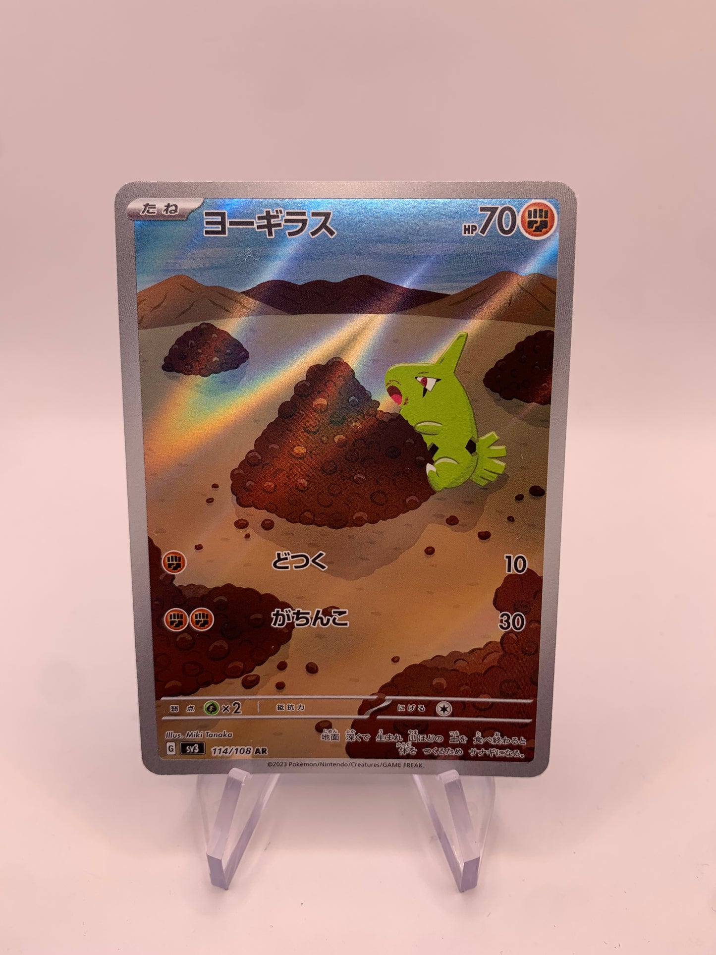 Pokemon Karte Art-Rare Larvitar 114/108 Japanisch