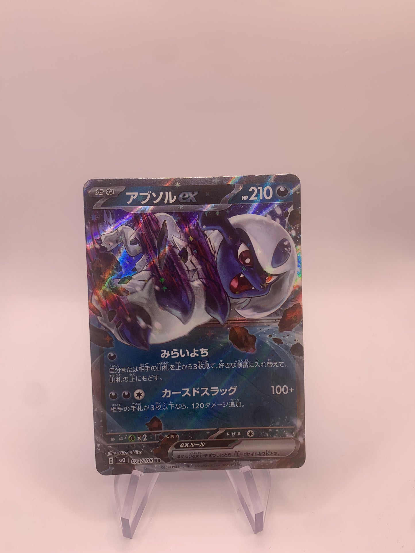 Pokemon Karte ex Absol 135/197 Japanisch