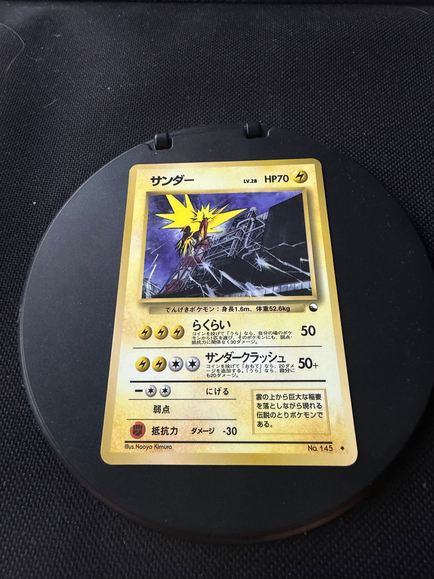 Pokemon Karte Vending Zapdos No.145 Japanisch