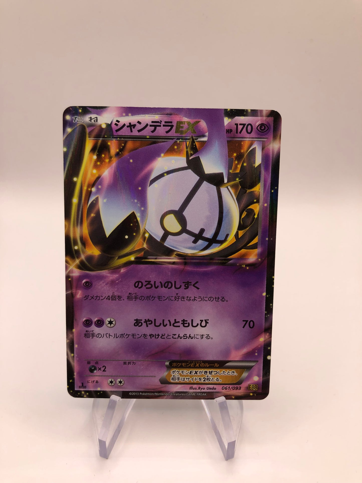 Pokemon Karte ex Skelabra 61/93 Japanisch