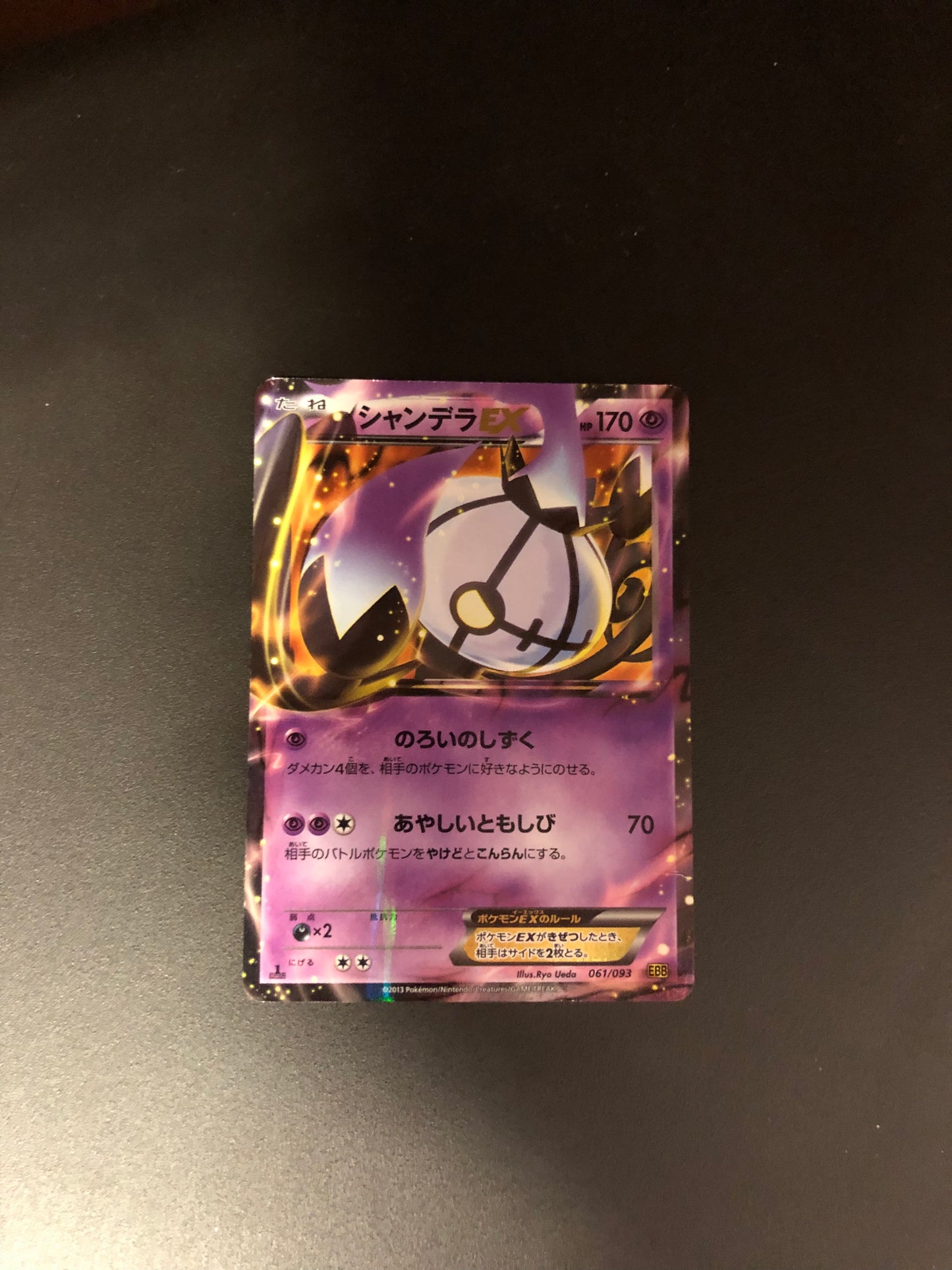 Pokemon Karte ex Skelabra 61/93 Japanisch