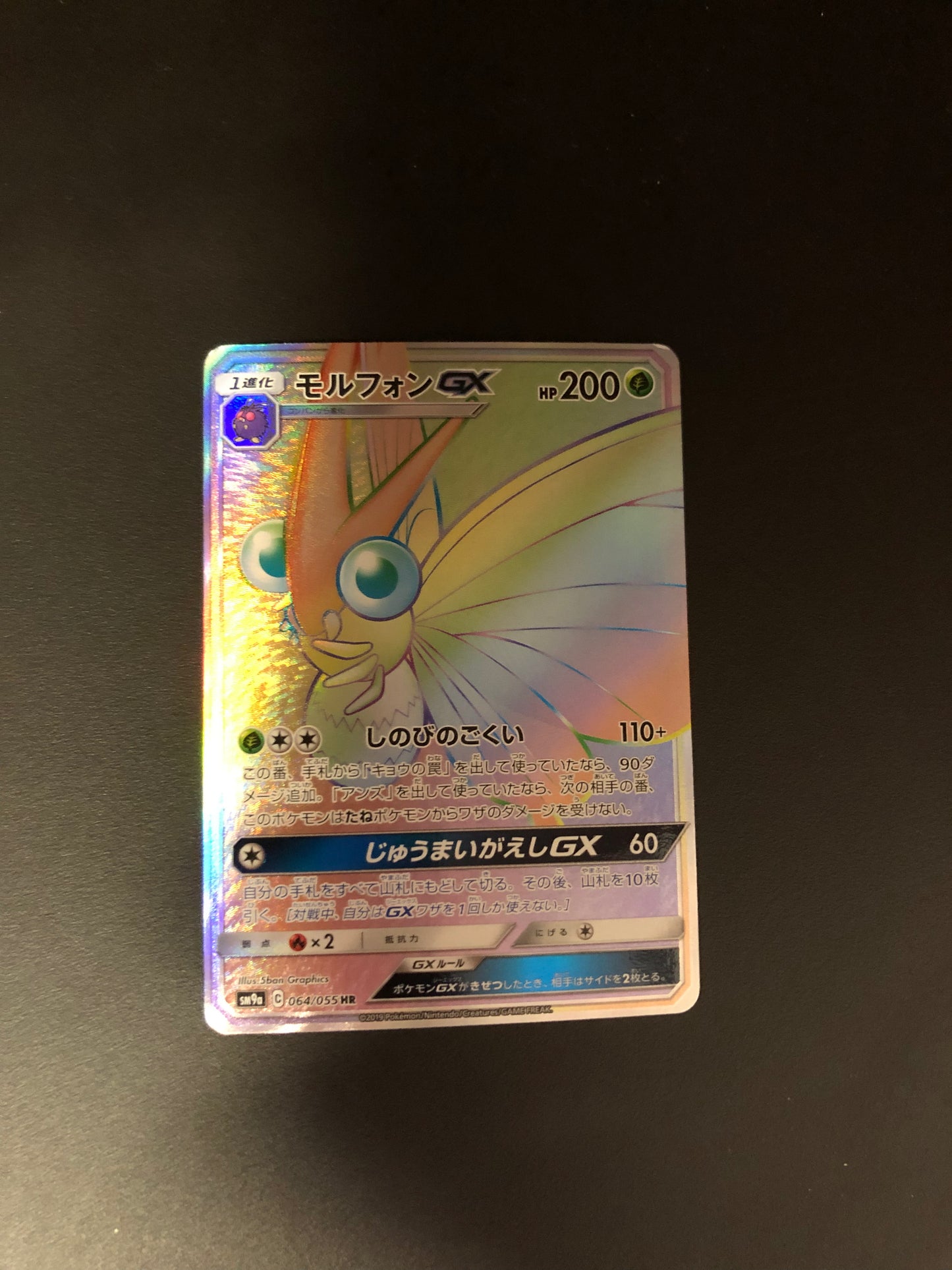 Pokemon Karte Rainbow Gx Omot 64/55 Japanisch