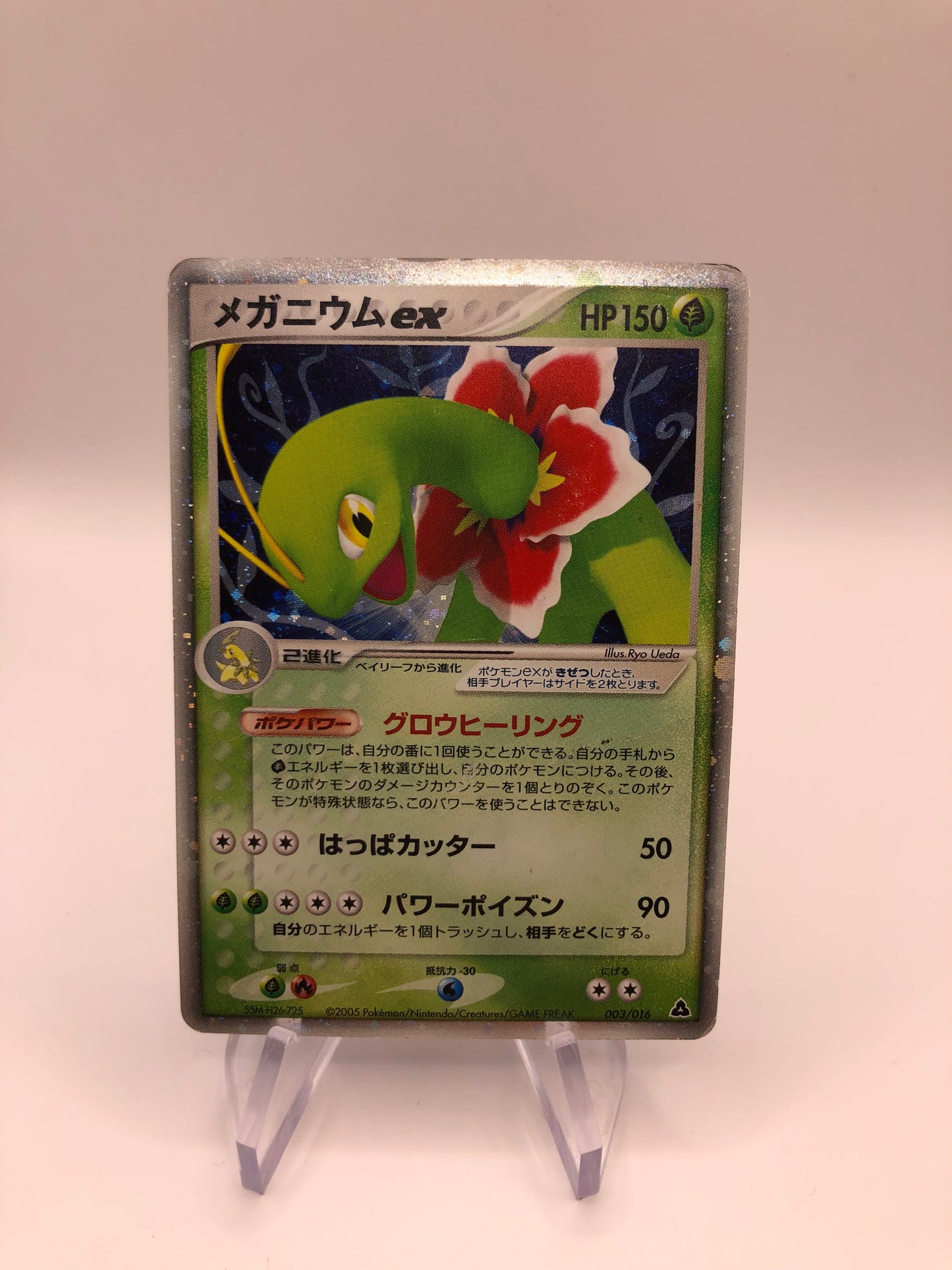 Pokemon Karte ex Meganie 3/16 Japanisch