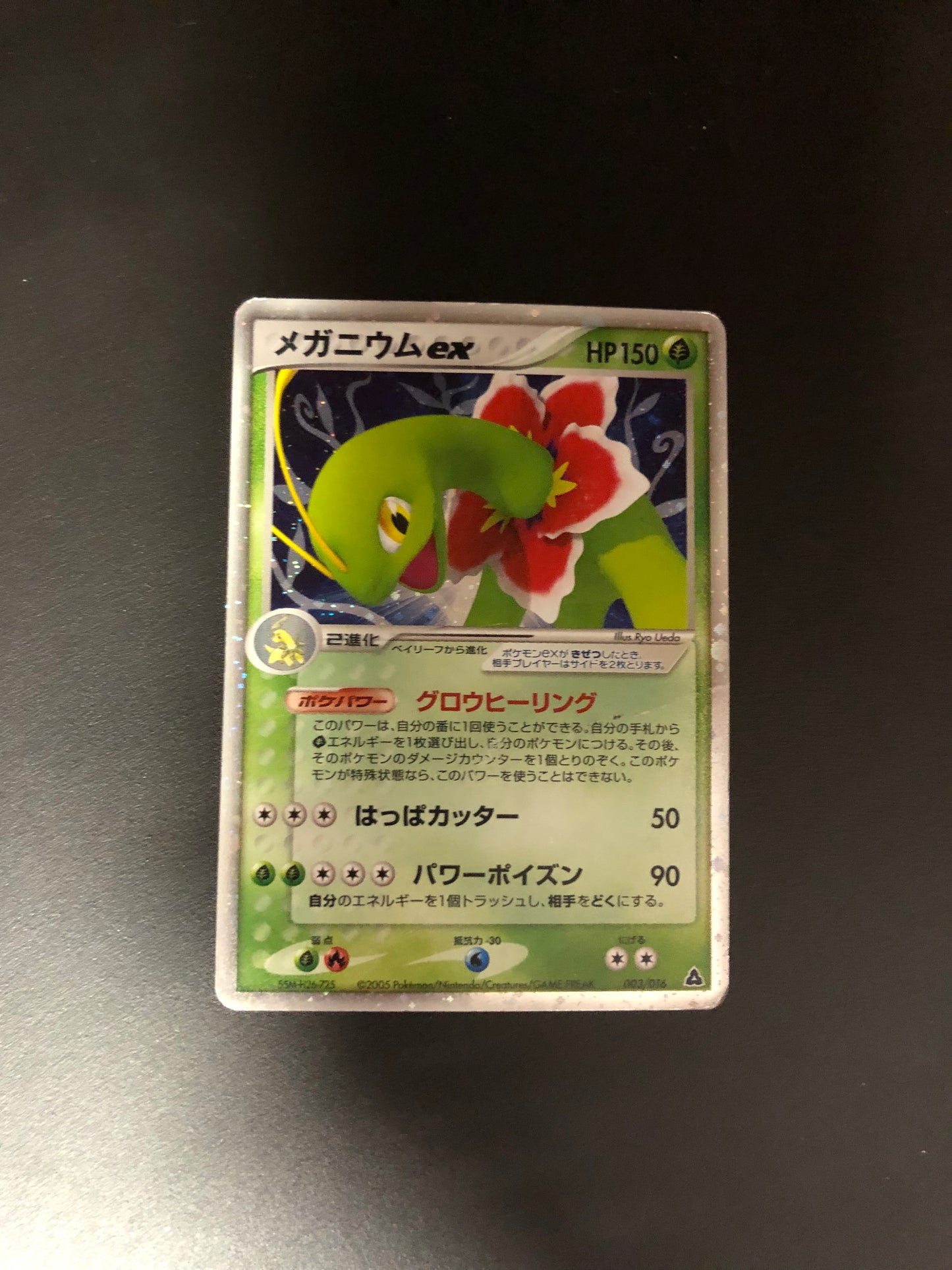 Pokemon Karte ex Meganie 3/16 Japanisch